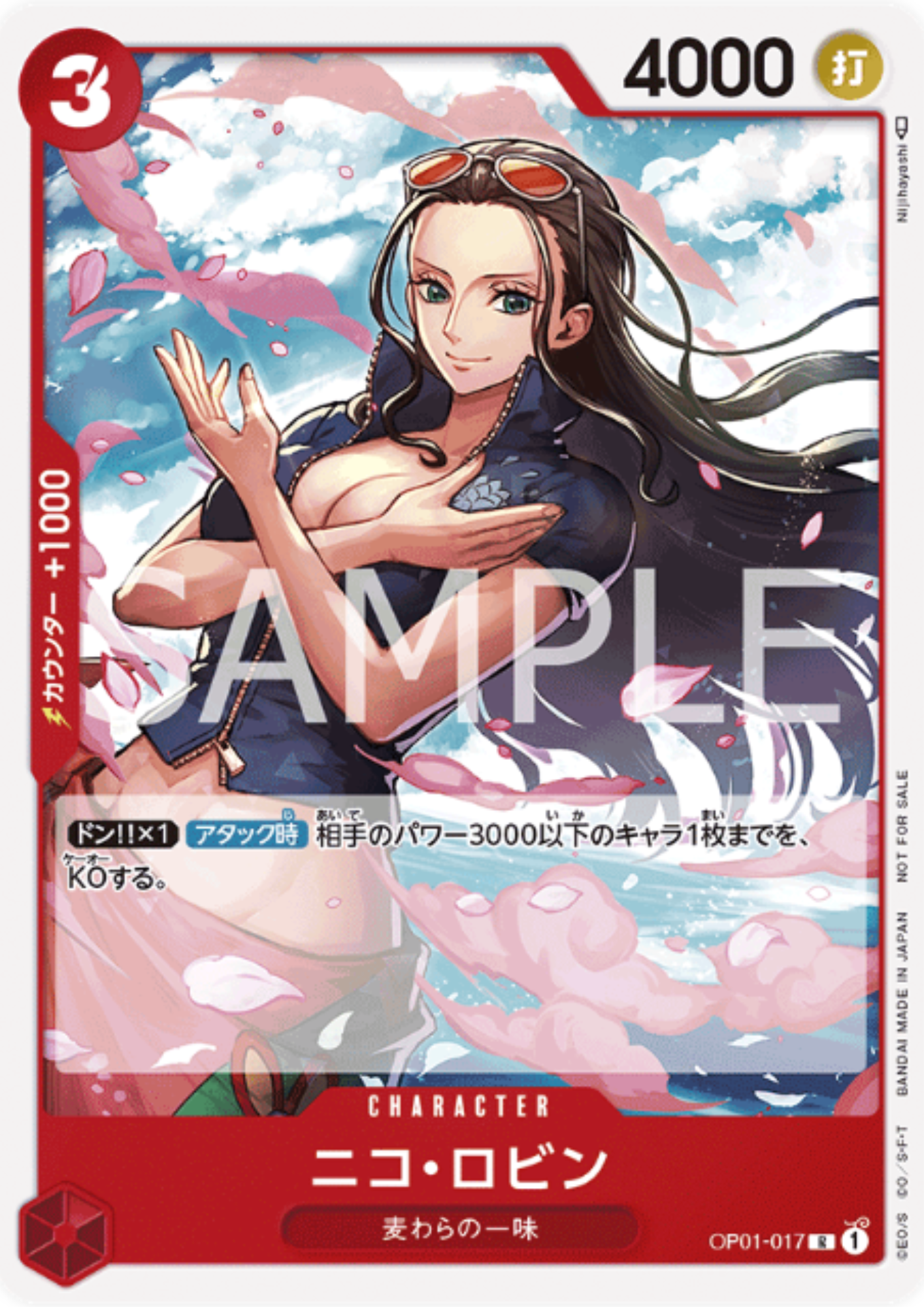 Nico Robin OP01-017 R | Promotion Pack Vol.5