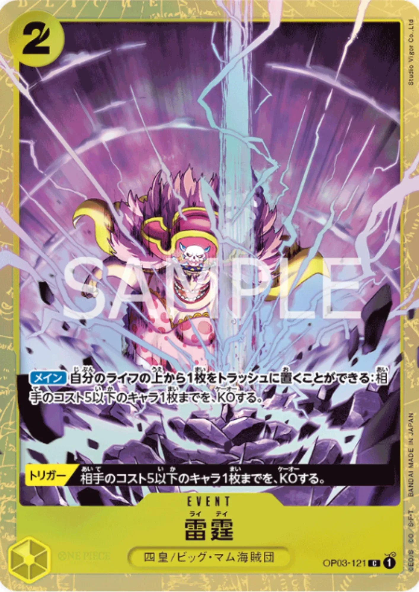 Thunder Bolt (Parallel) OP03-121 C - PREMIUM CARD COLLECTION - ChitoroShop