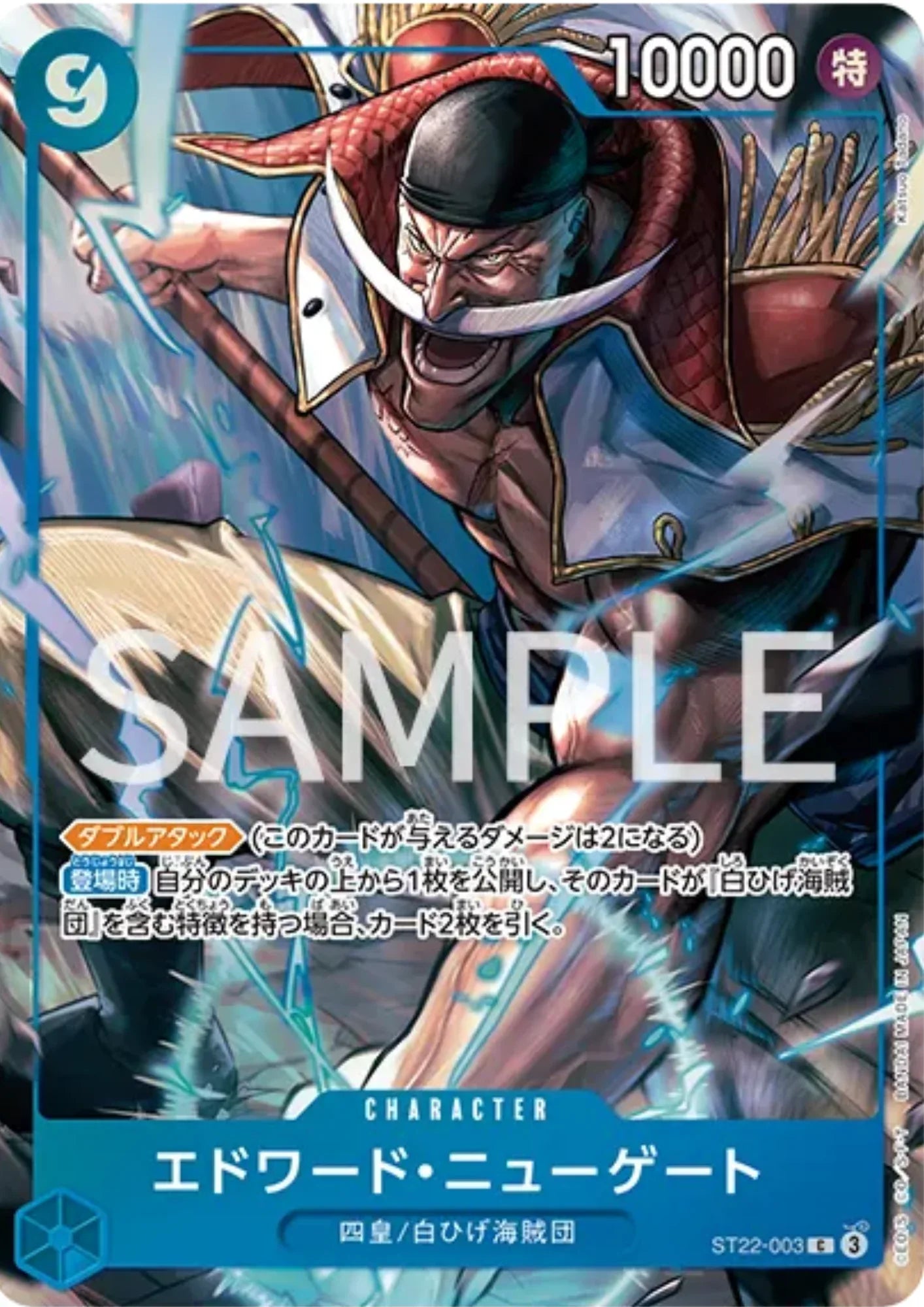 Edward Newgate ST22-003 C - Premium Card Collection Promo - ChitoroShop