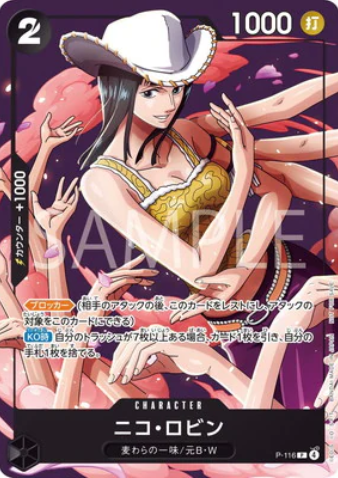 Nico Robin P-116 | Promo