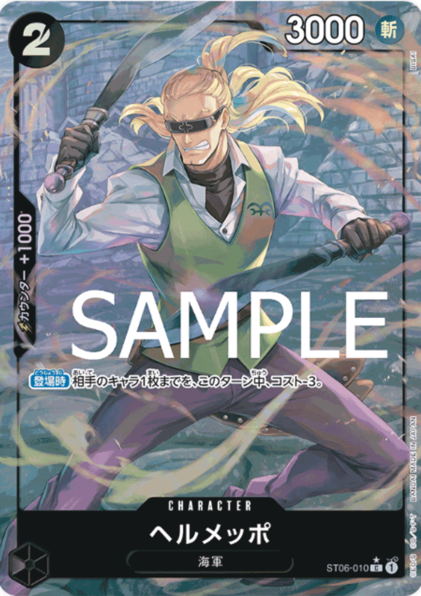 Helmeppo ST06-010 C (Full Art / Foil) - One Piece The Best