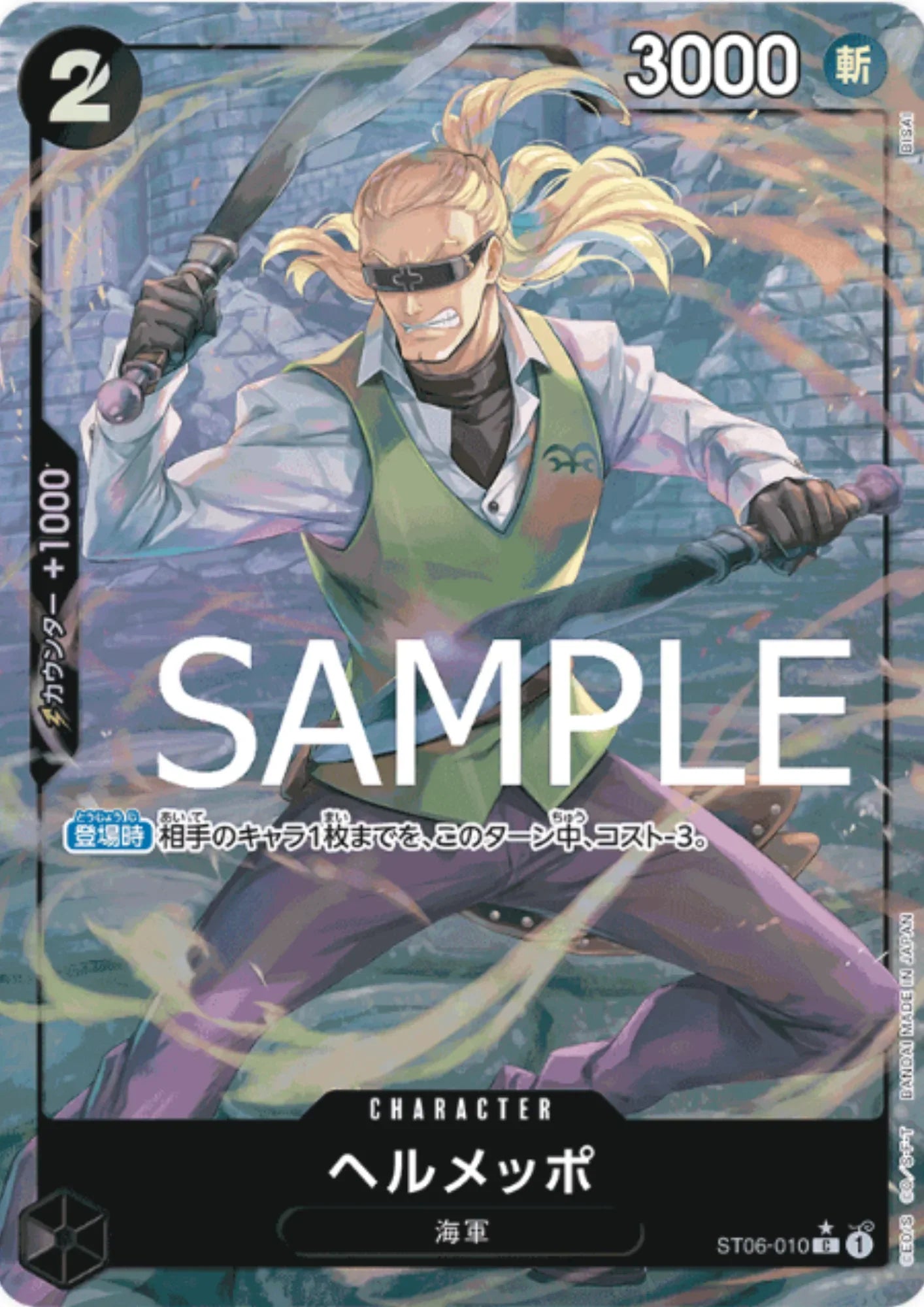 Helmeppo ST06-010 C (Full Art / Foil) - One Piece The Best - ChitoroShop