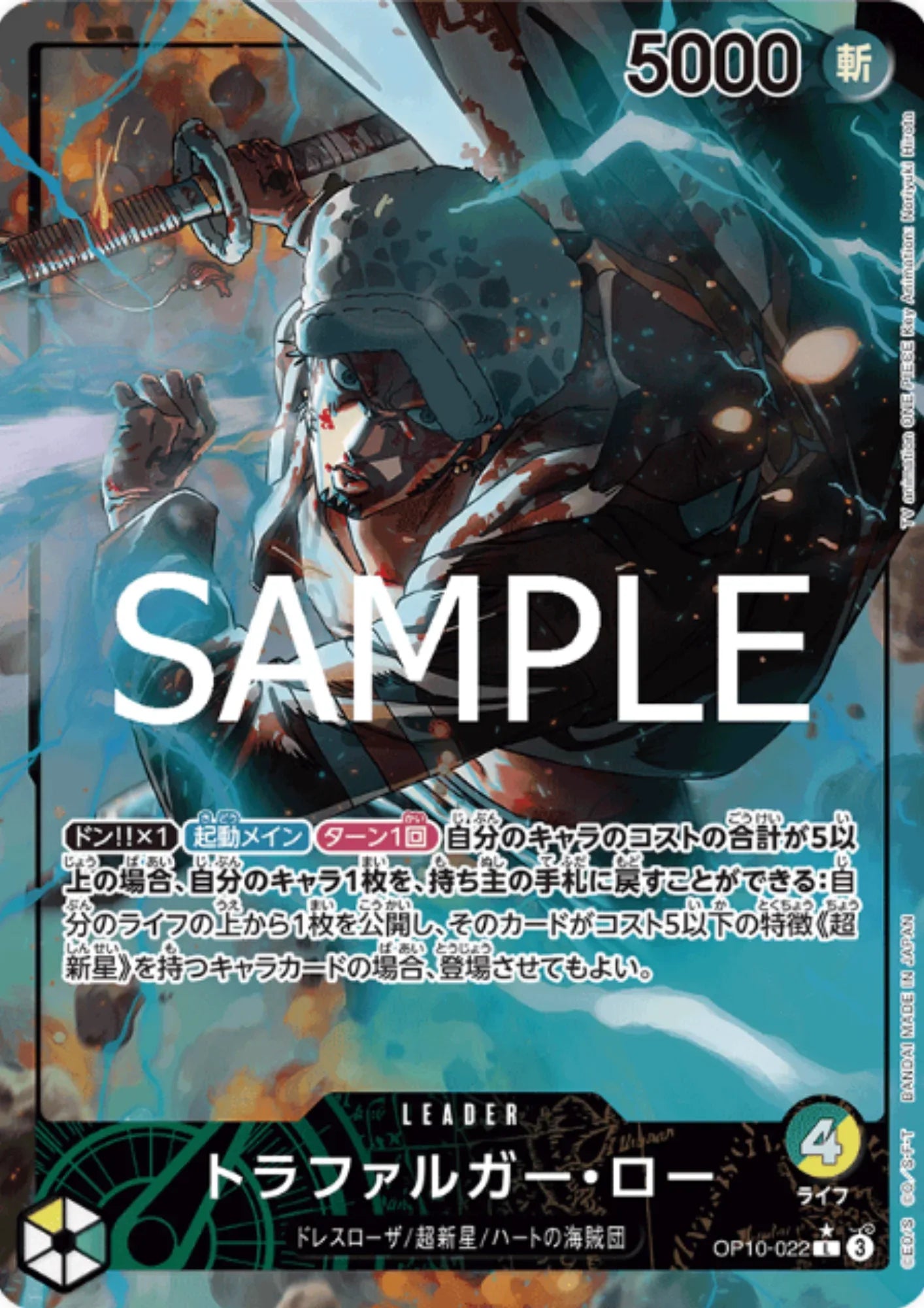 Trafalgar Law OP10-022 L (Parallel) | Royal Blood - ChitoroShop