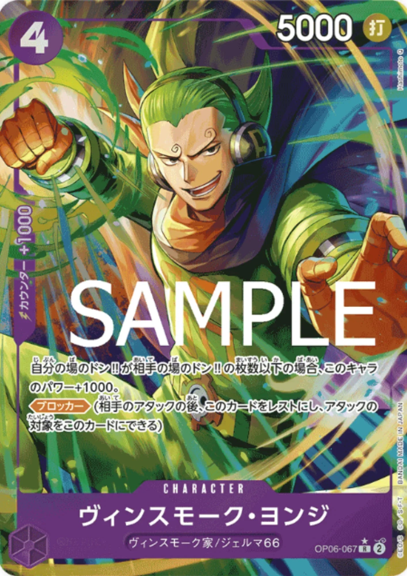 Vinsmoke Yonji OP06-067 R (Parallel) - One Piece The Best - ChitoroShop