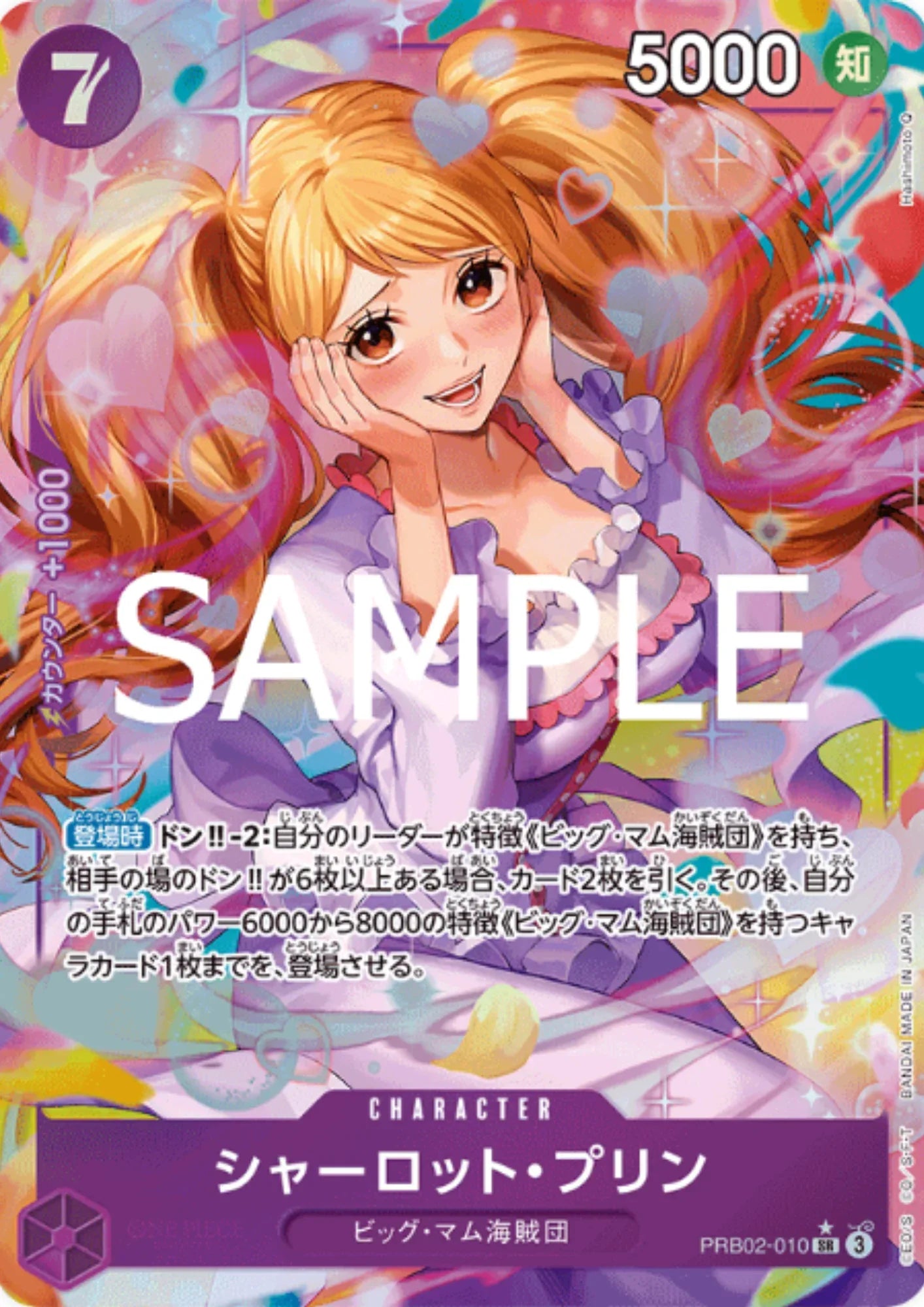 Charlotte Pudding PRB02-010 SR (Parallel) - One Piece The Best 2 - ChitoroShop