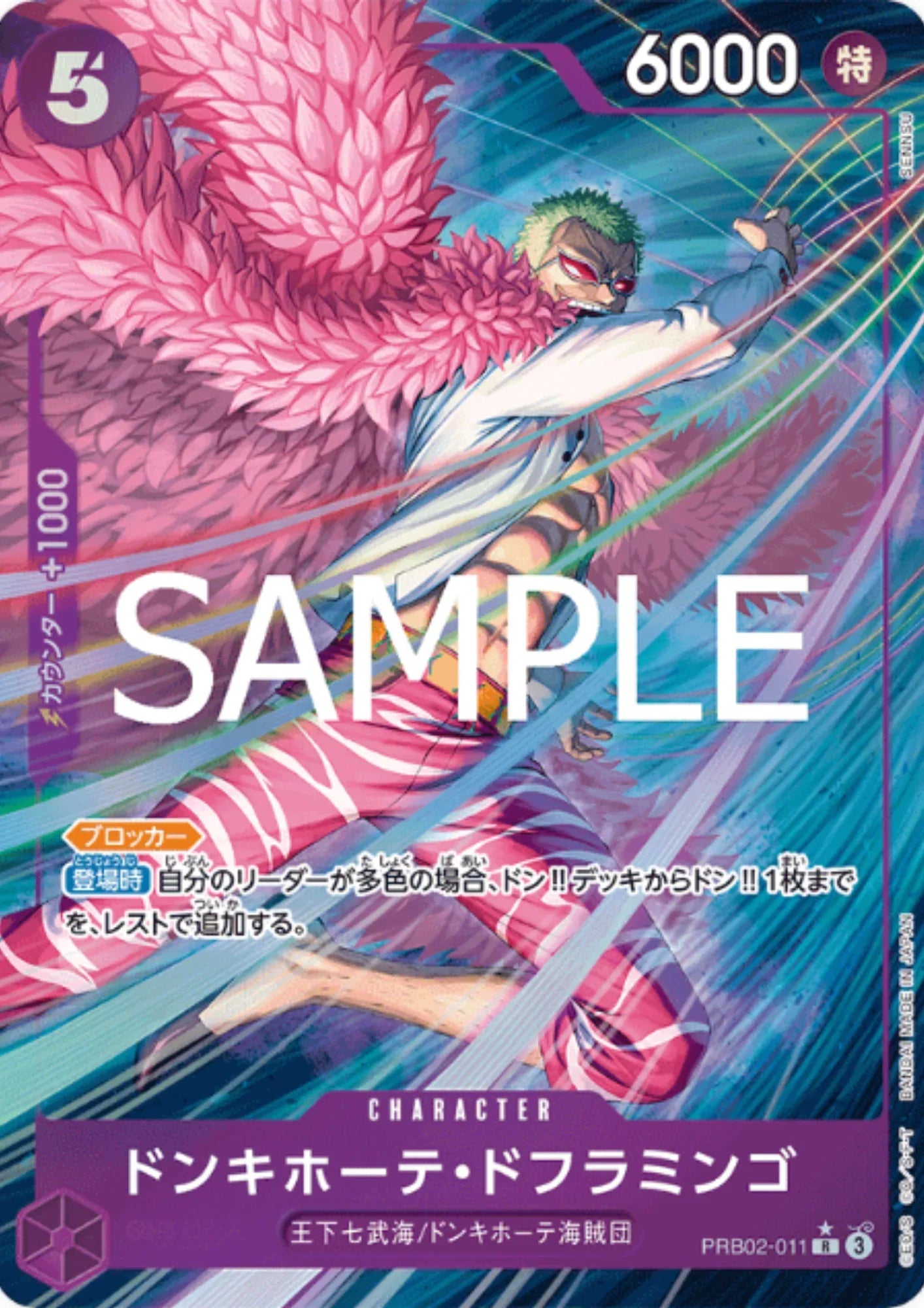 Donquixote Doflamingo PRB02-011 R (Parallel) - One Piece The Best 2 - ChitoroShop