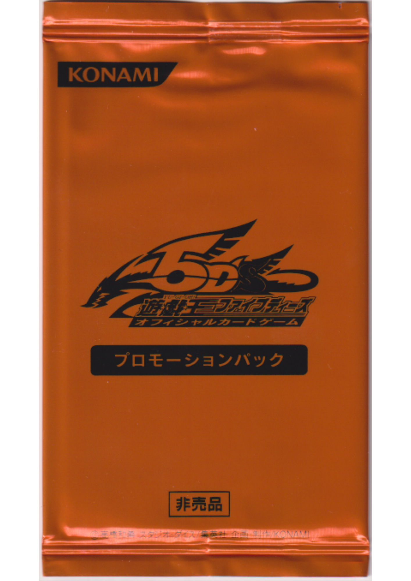 Yu-Gi-Oh! 5DS Promotion Pack PR02