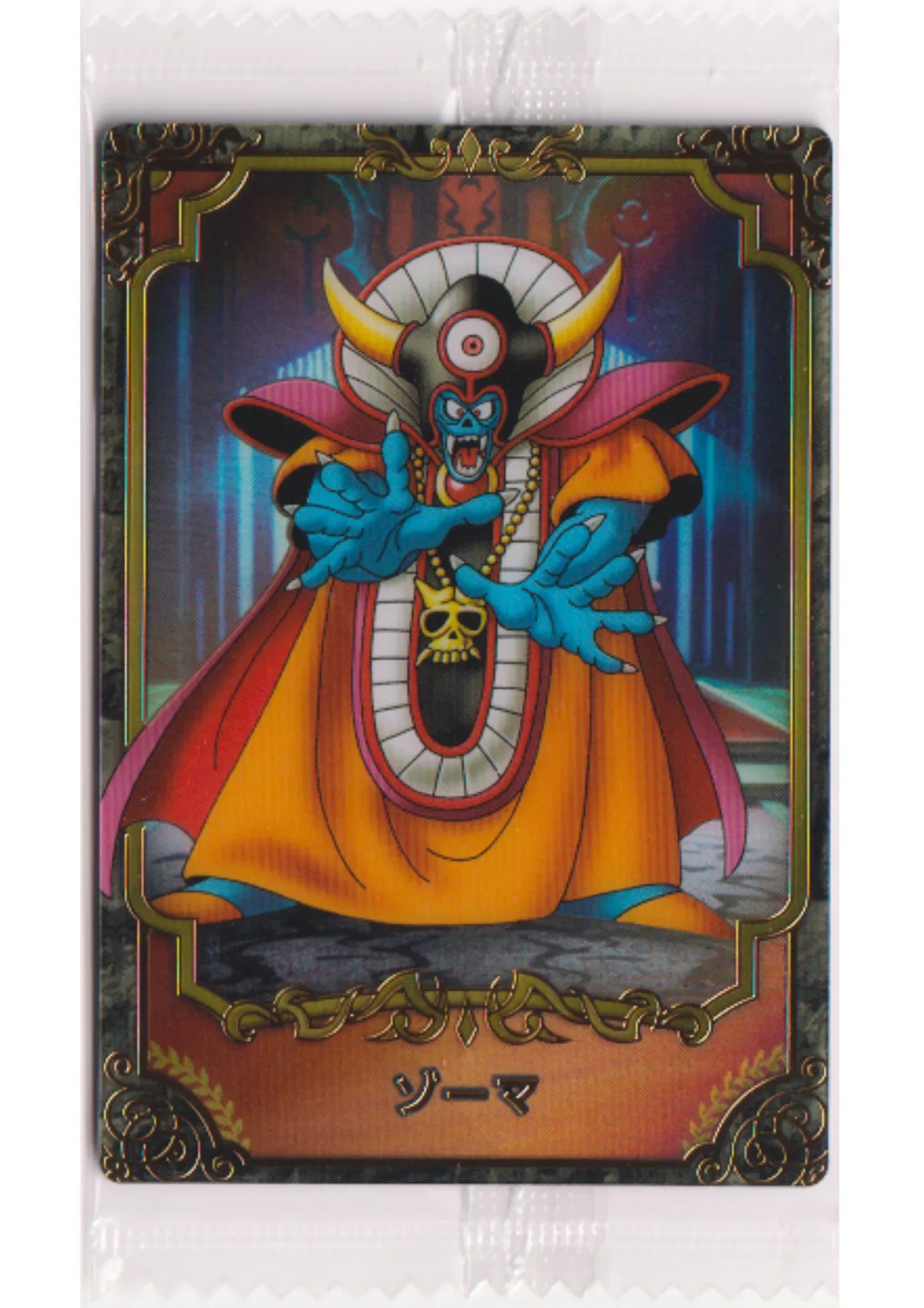 Zoma No.15 | Bandai Dragon Quest Wafer - ChitoroShop