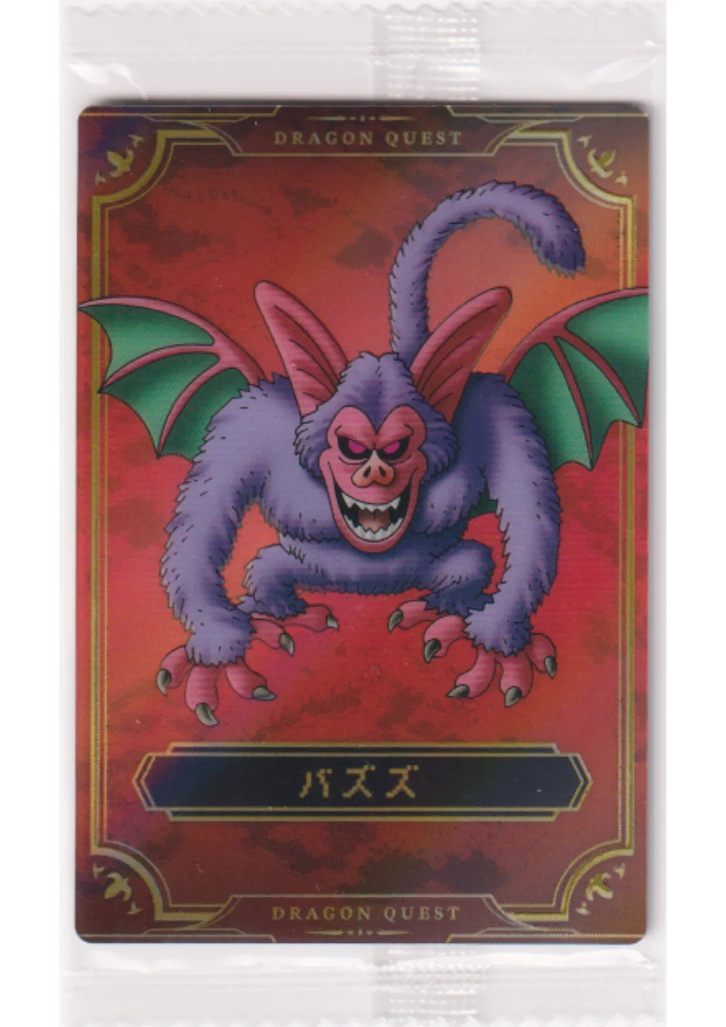Pazuzu No.20 | Bandai Dragon Quest Wafer - ChitoroShop