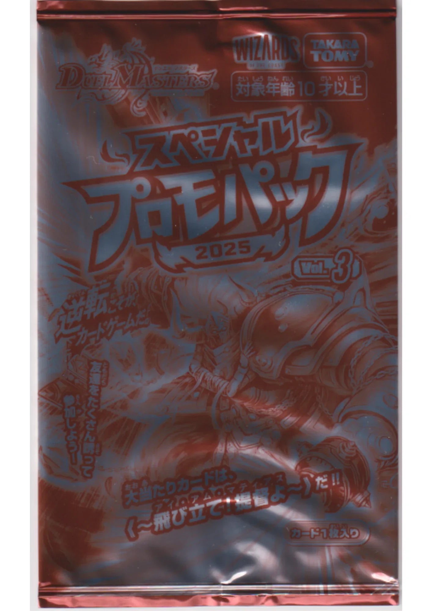 Duel Masters Special Promotion Pack 2025 Vol.3 - ChitoroShop