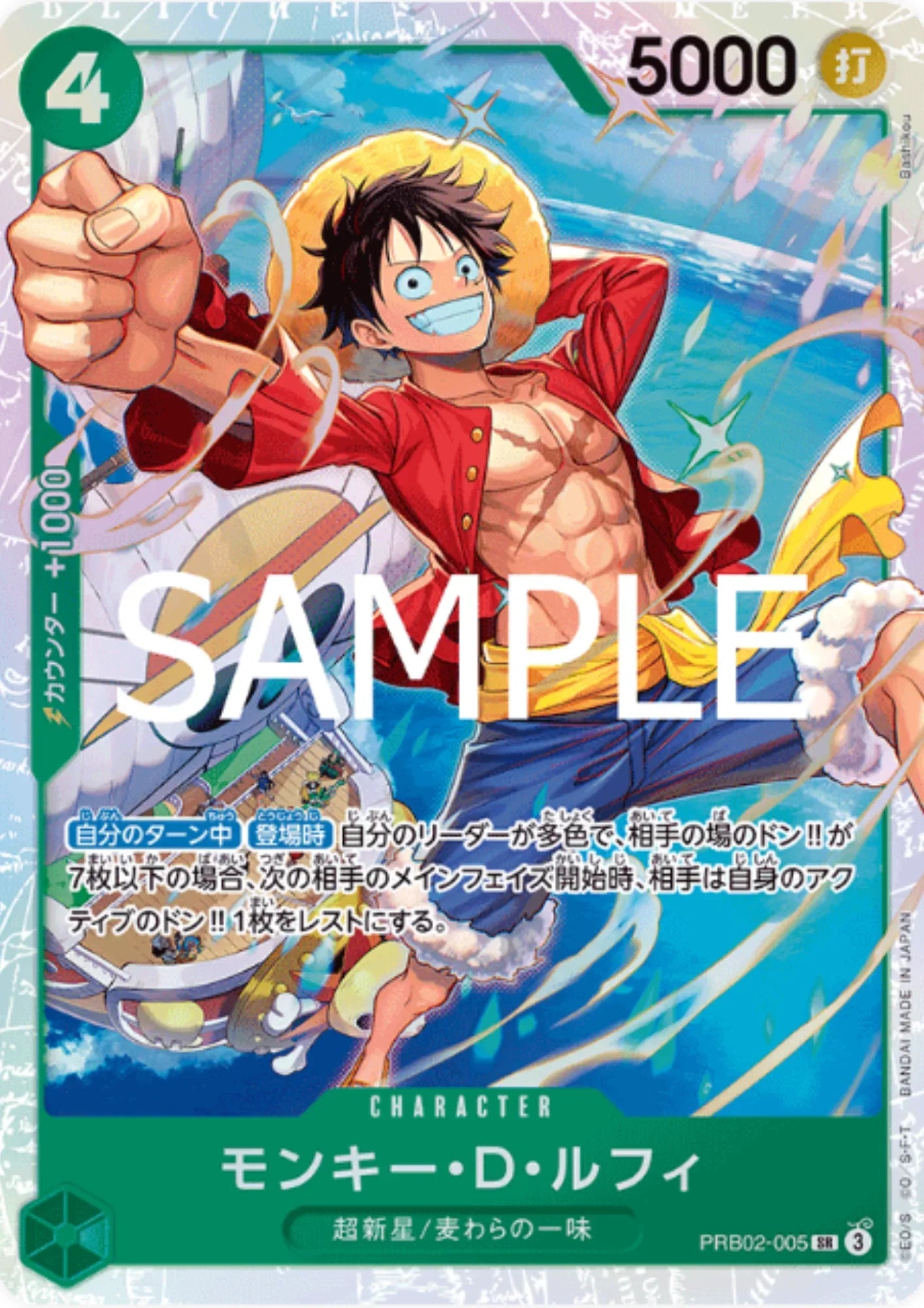 Monkey.D.Luffy PRB02-005 - One Piece The Best 2 - ChitoroShop