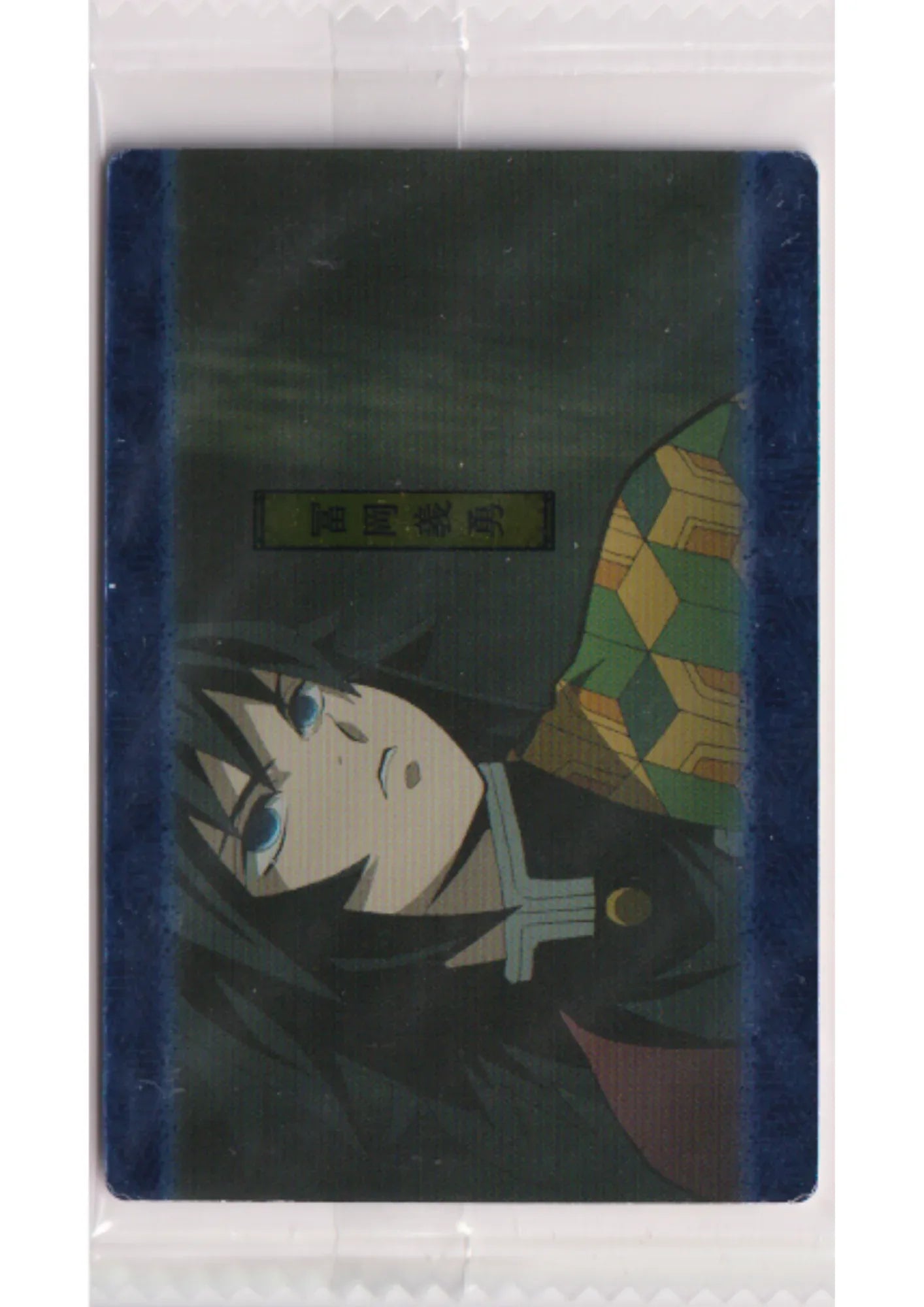 Giyu Tomioka 017 | Demon Slayer Wafer Card Vol.2 - ChitoroShop