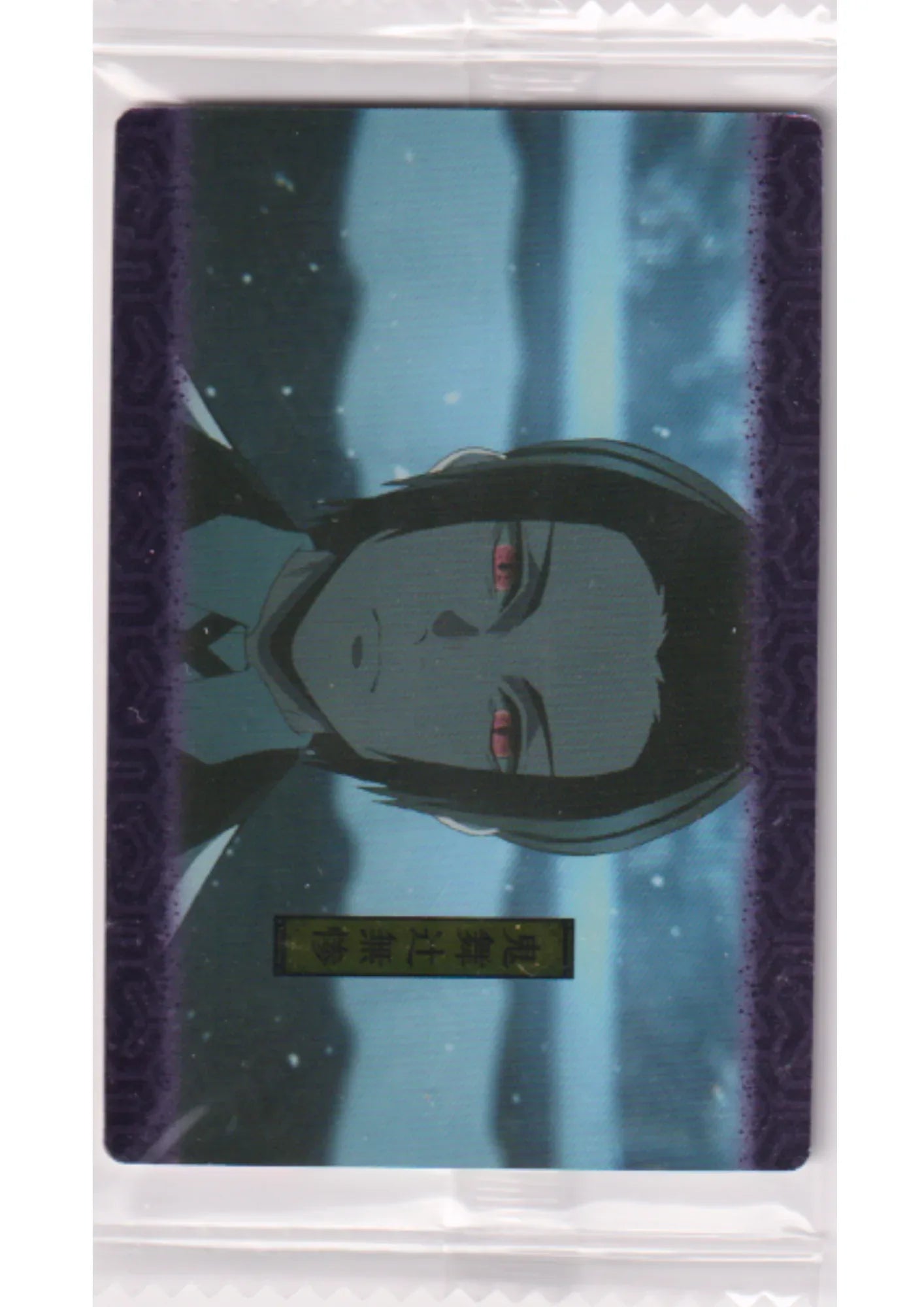 Muzan Kibutsuji 018 | Demon Slayer Wafer Card Vol.2 - ChitoroShop