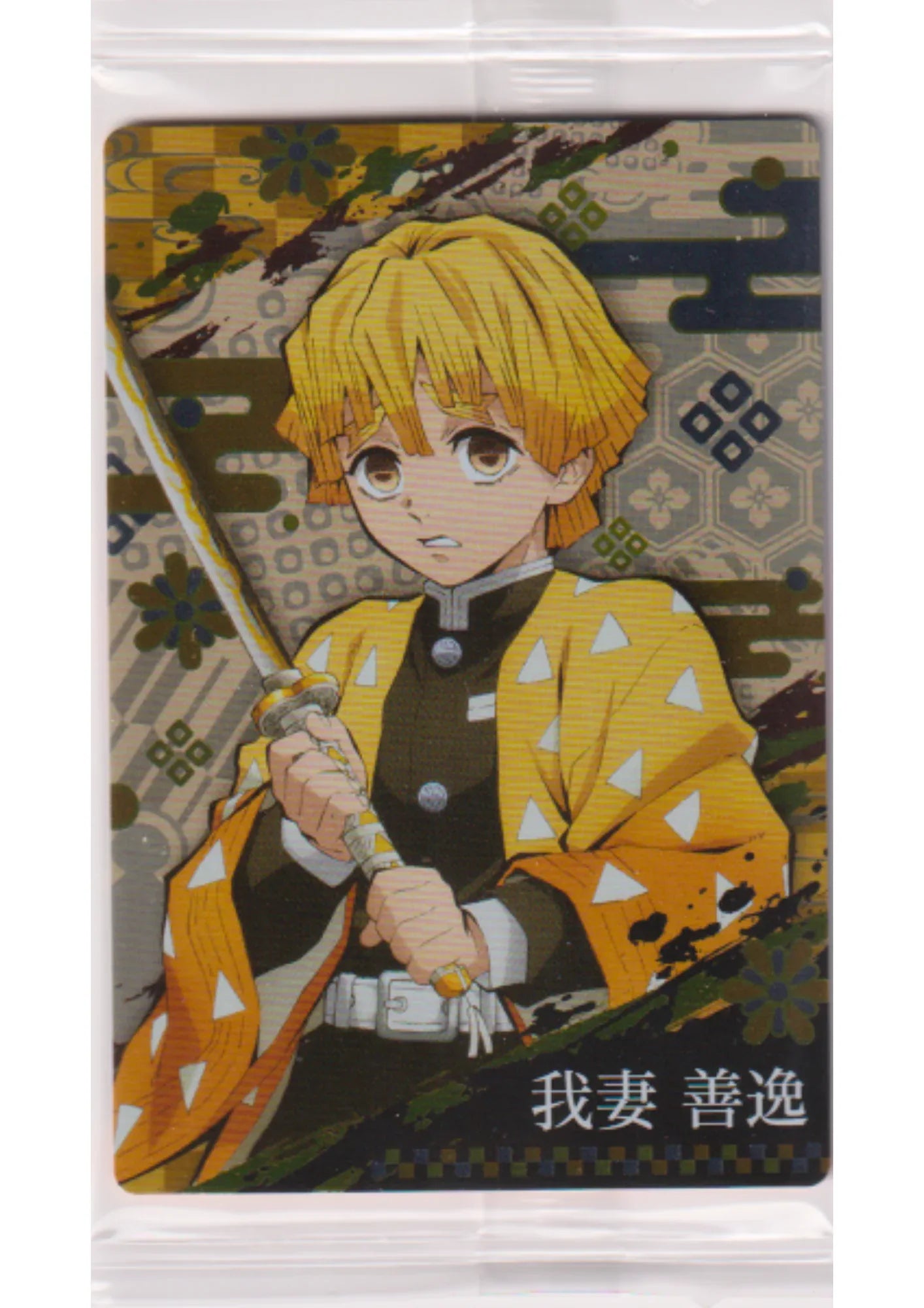 Zenitsu Agatsuma 003 | Demon Slayer Wafer Card Vol.3 - ChitoroShop