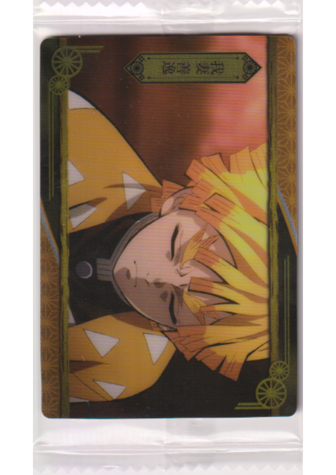 Zenitsu Agatsuma 023 | Demon Slayer Wafer Card Vol.4
