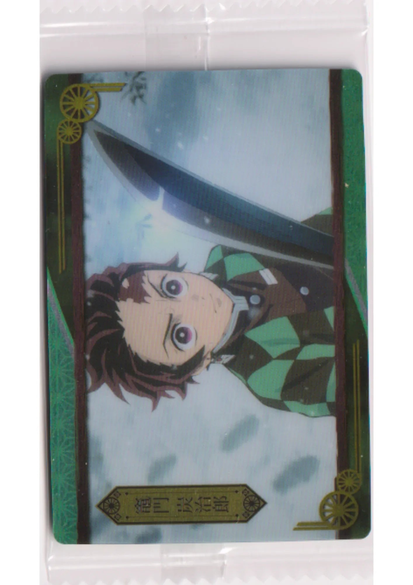 Tanjiro Kamado 017 | Demon Slayer Wafer Card Vol.4 - ChitoroShop