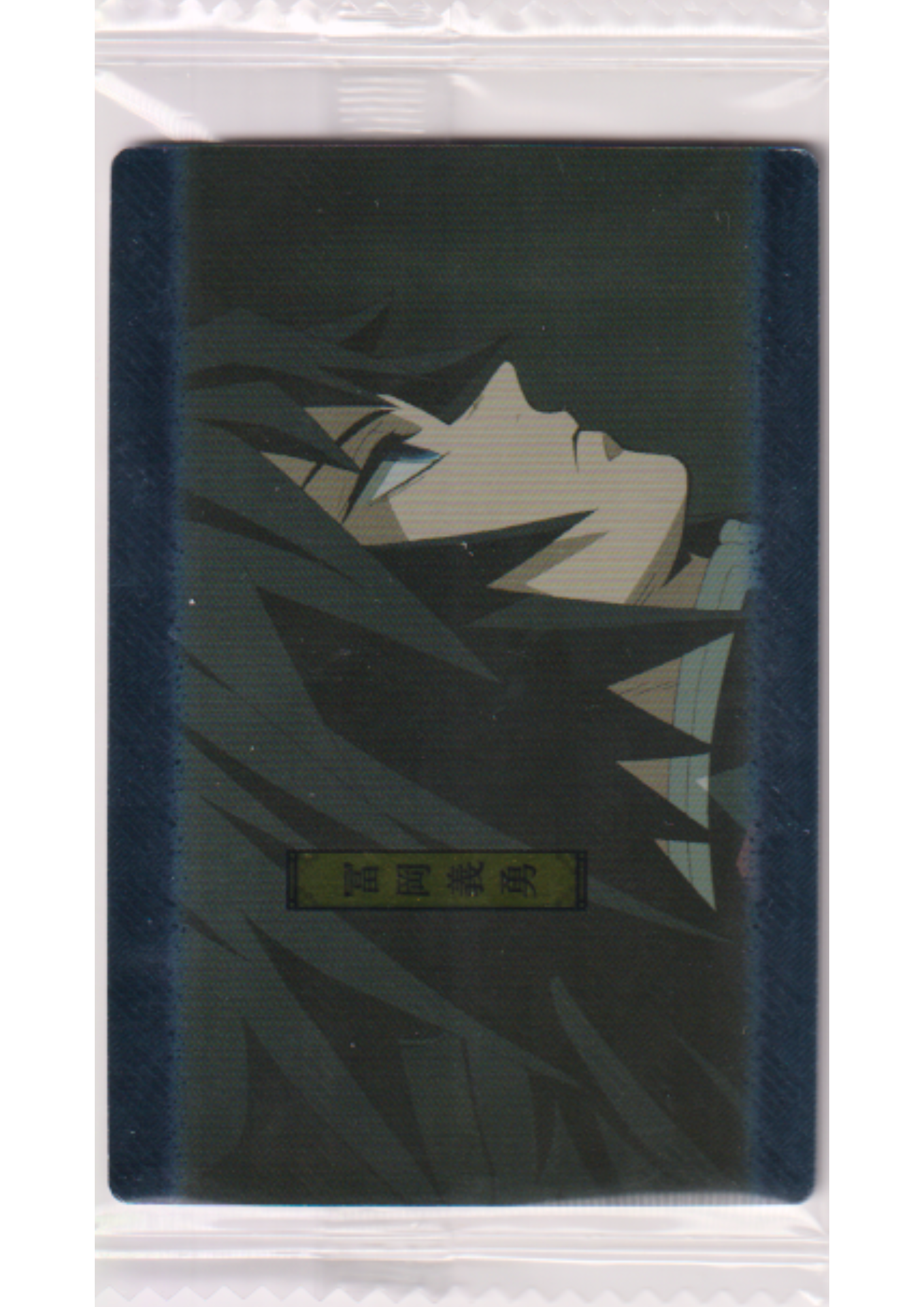 Giyu Tomioka 013 | Demon Slayer Wafer Card Vol.2