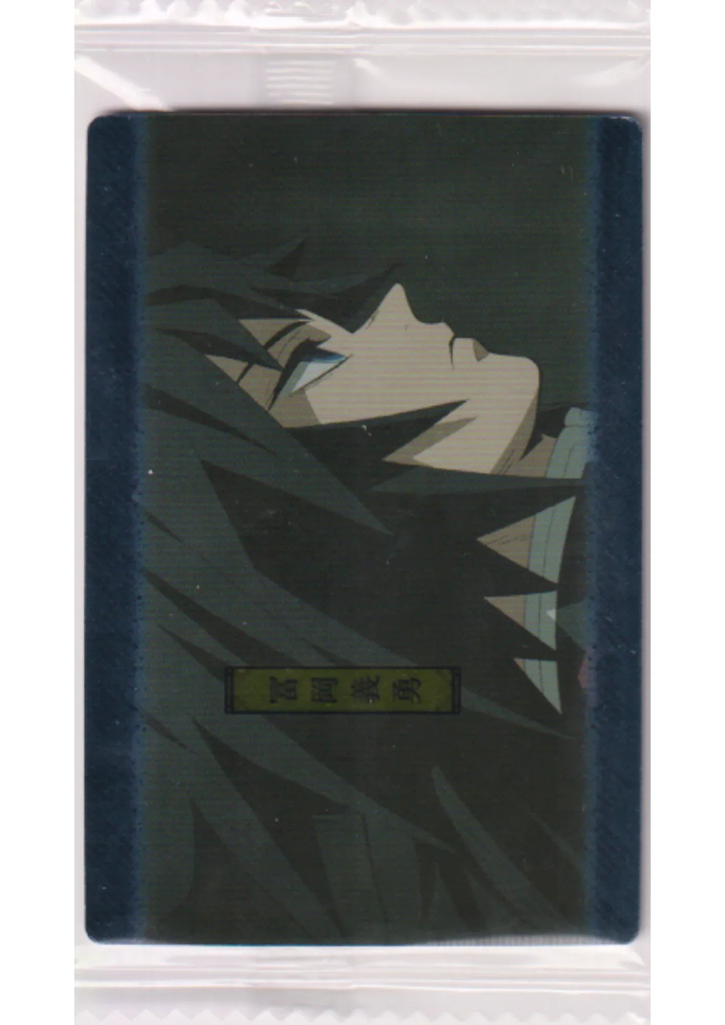 Giyu Tomioka 013 | Demon Slayer Wafer Card Vol.2 - ChitoroShop