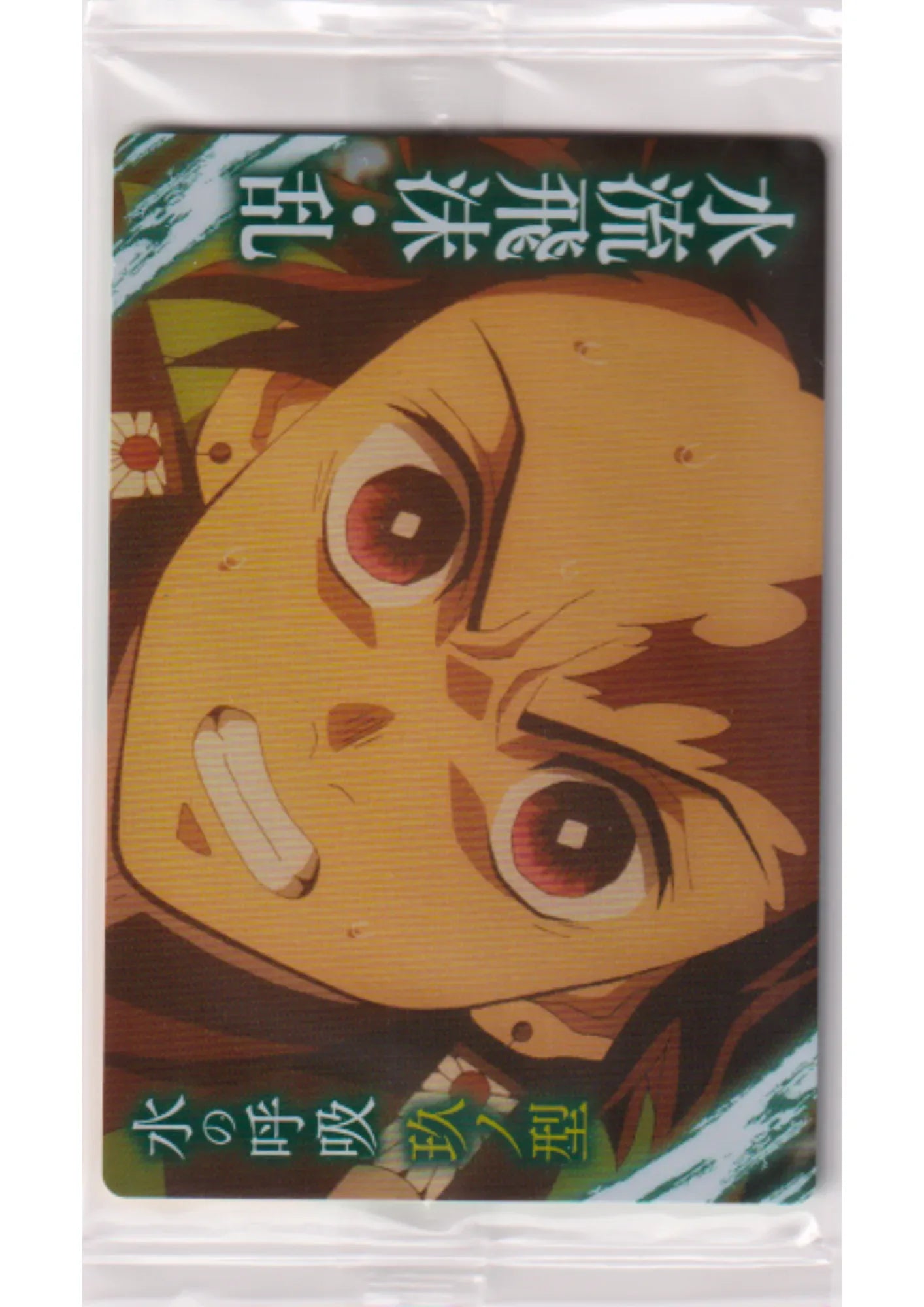 Water Breathing, Ninth Form 017 | Demon Slayer Wafer Card Vol.3 - ChitoroShop