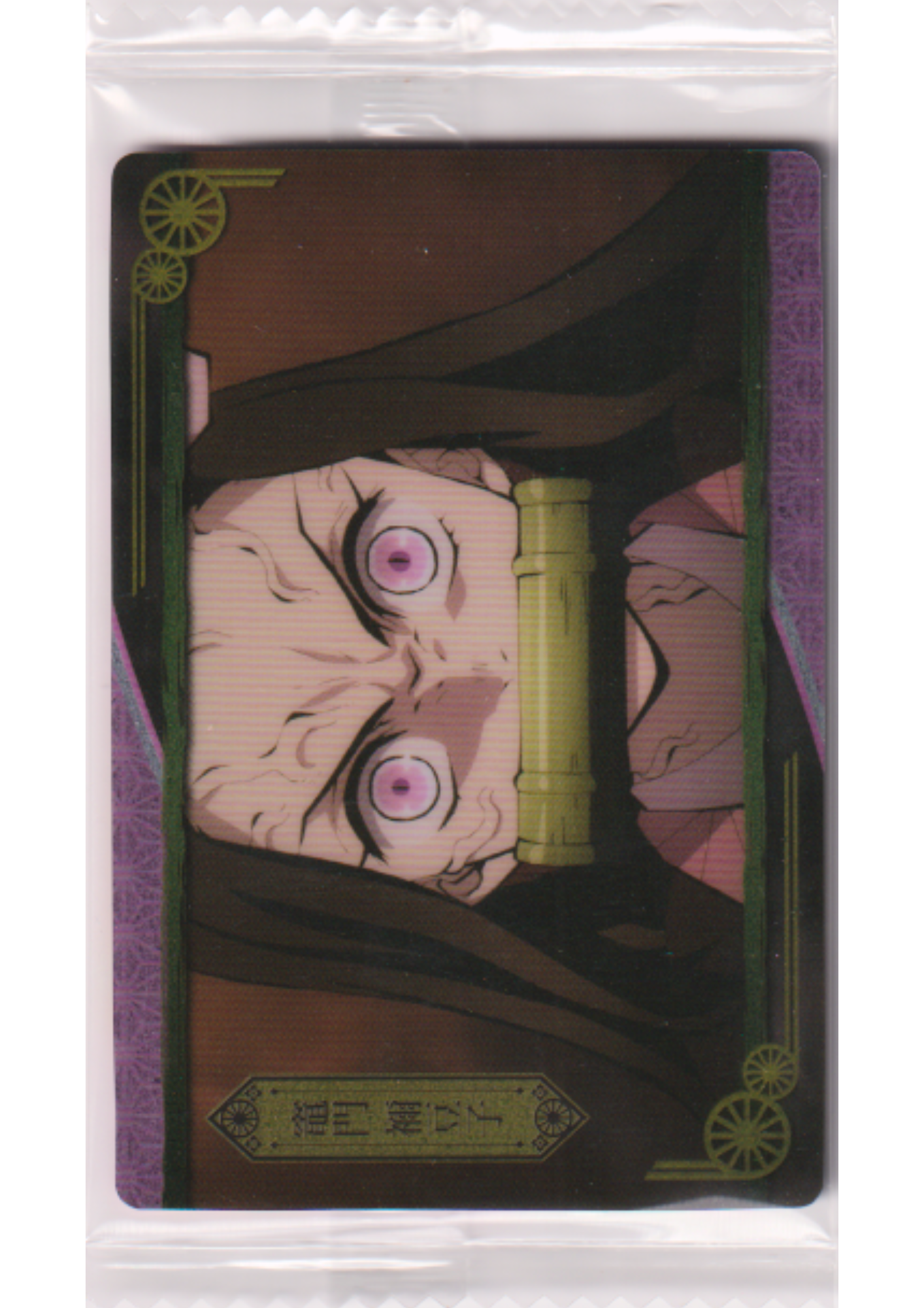 Nezuko Kamado 022 | Demon Slayer Wafer Card Vol.4