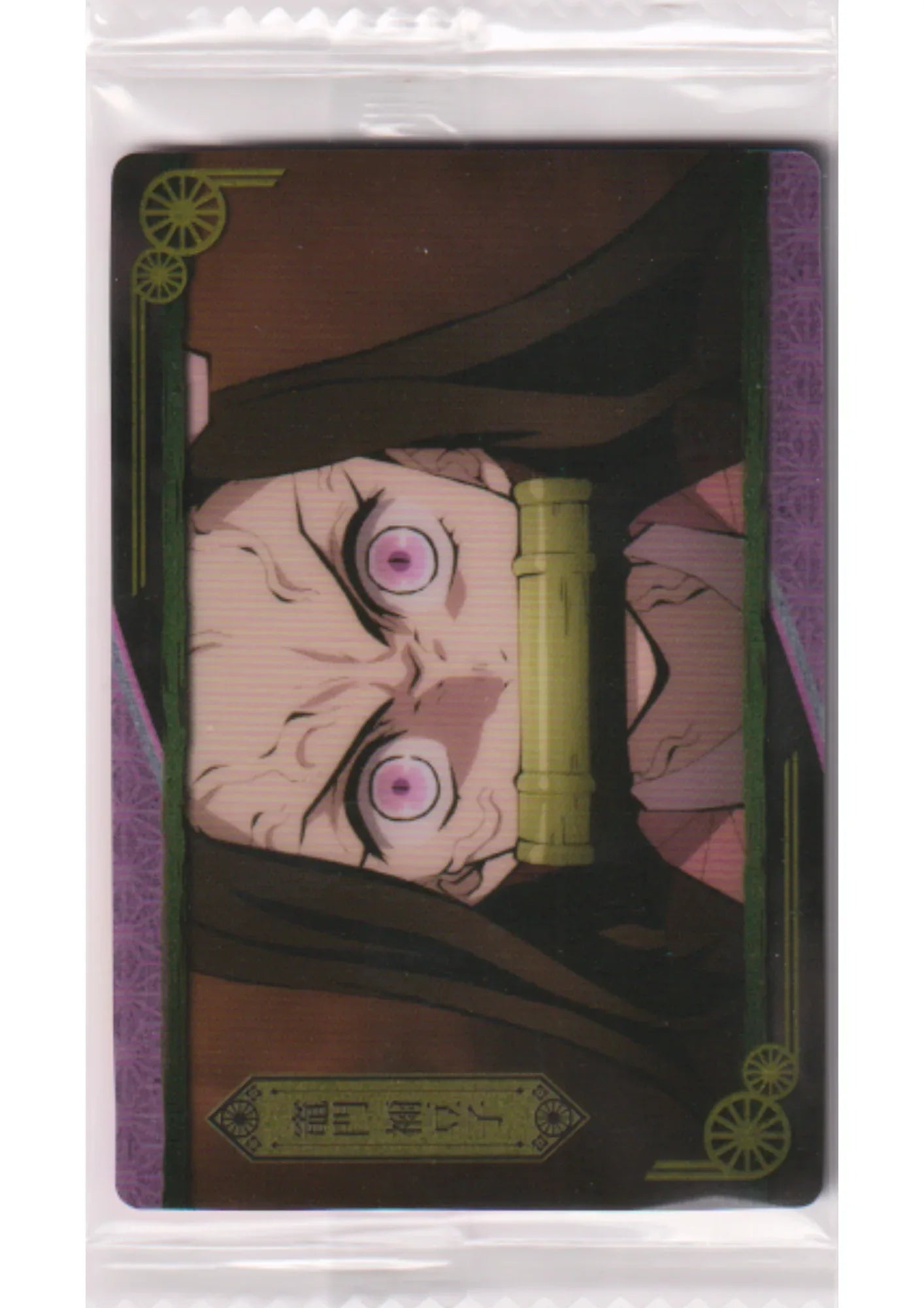 Nezuko Kamado 022 | Demon Slayer Wafer Card Vol.4 - ChitoroShop