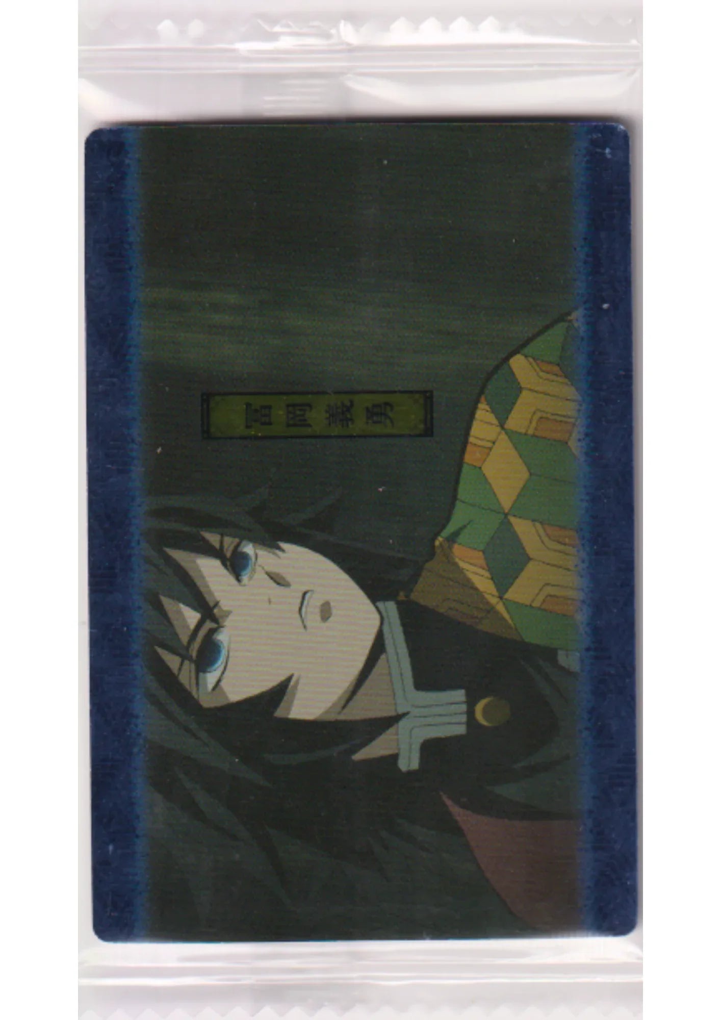 Giyu Tomioka 017 | Demon Slayer Wafer Card Vol.2 - ChitoroShop