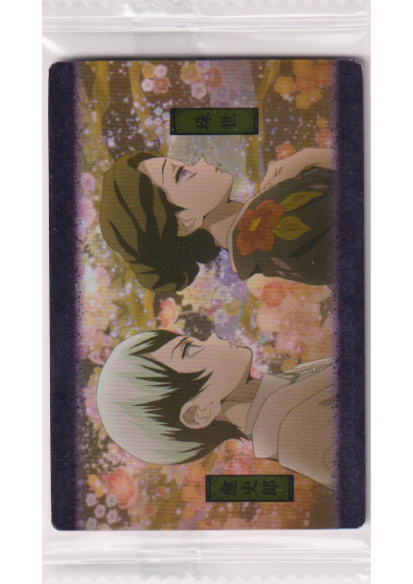 Tamayo & Yushiro 009 | Demon Slayer Wafer Card Vol.2 - ChitoroShop