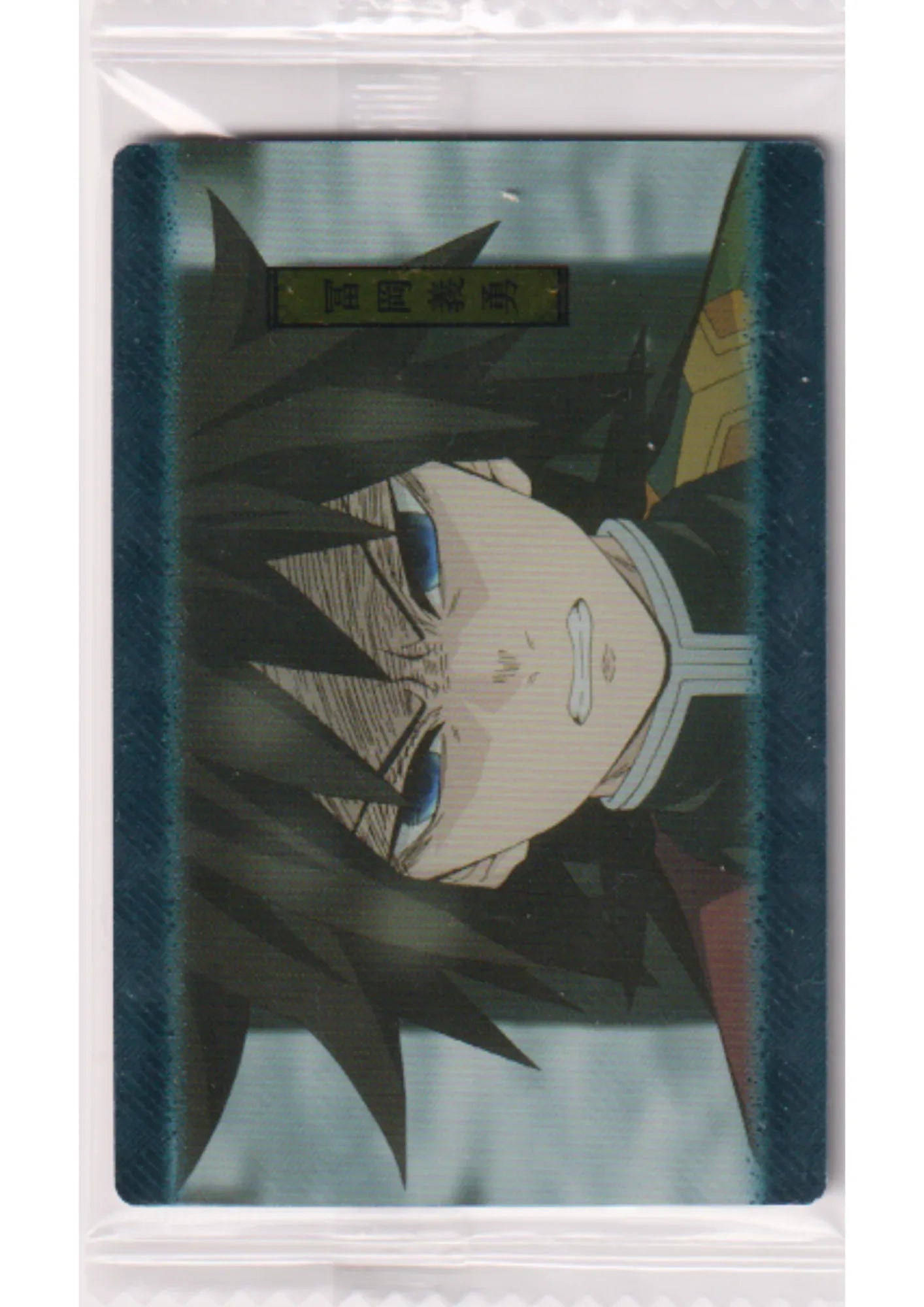 Giyu Tomioka 003 | Demon Slayer Wafer Card Vol.2 - ChitoroShop