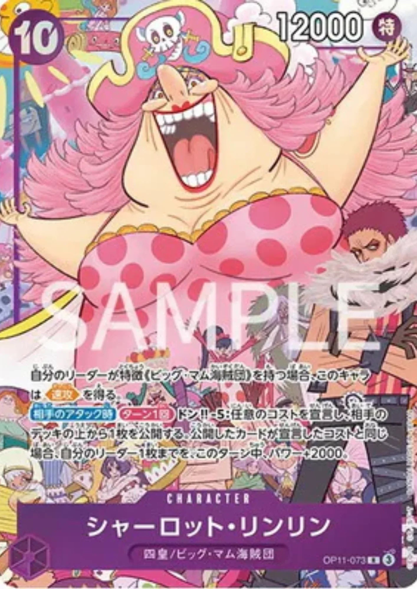 Charlotte Linlin OP11-073 R - PREMIUM CARD COLLECTION - ChitoroShop