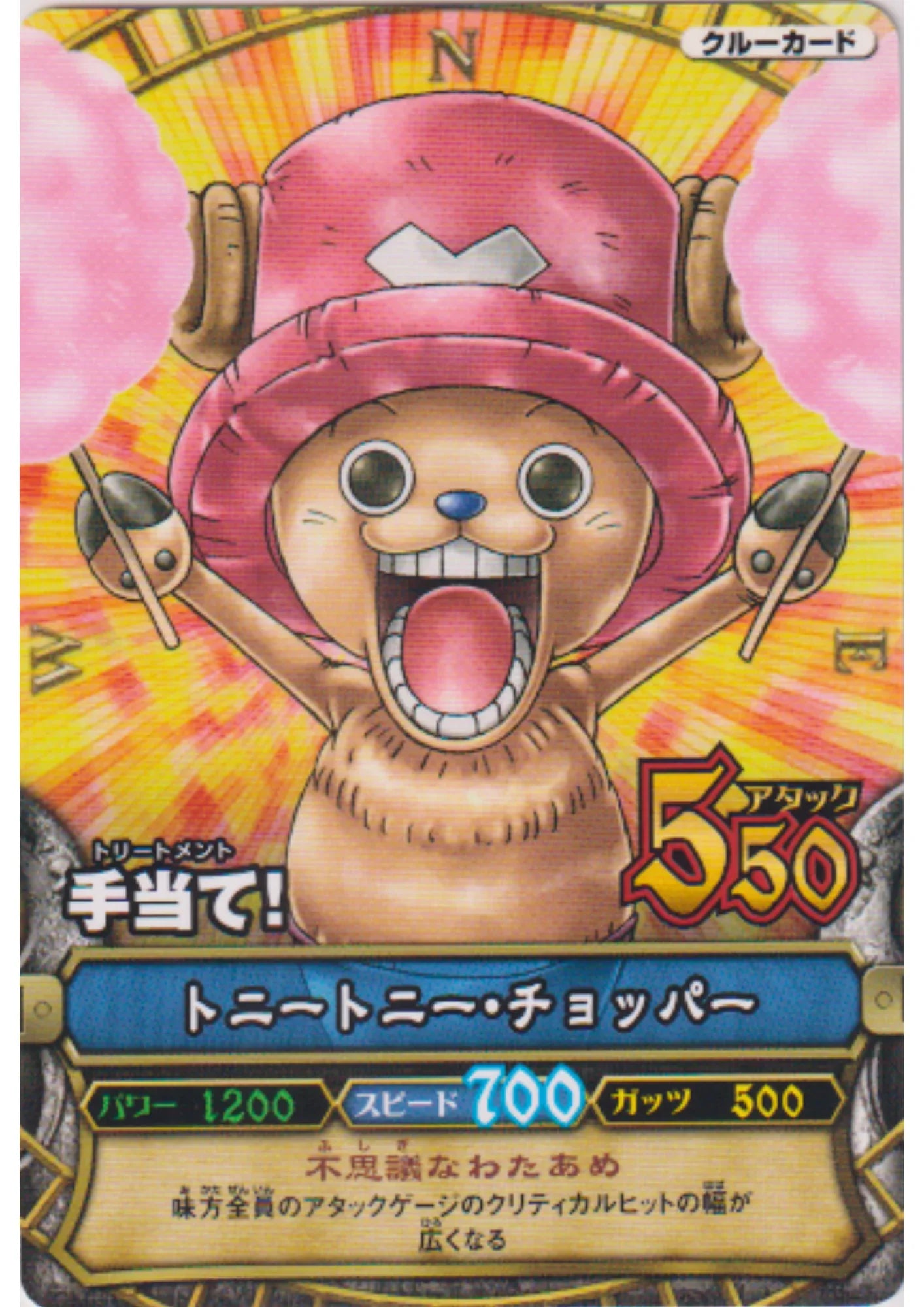 Tony Tony Chopper PJ-C001 (Promo) | One Piece B MATCH - ChitoroShop