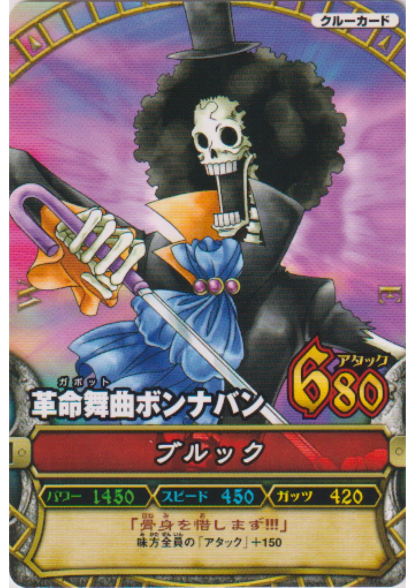 Brook PJ-C004 (Promo) | One Piece B MATCH - ChitoroShop