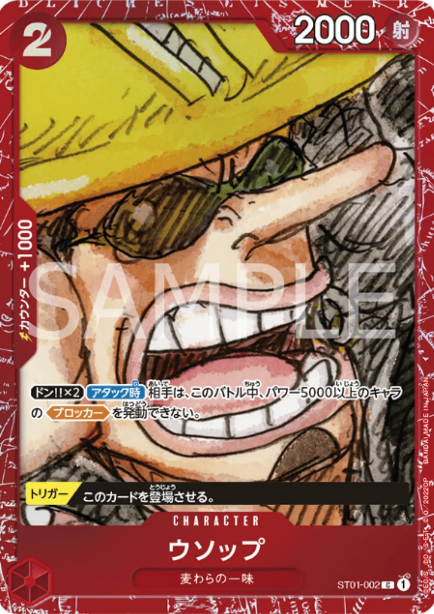 Usopp ST01-002 (Foil) - PREMIUM CARD COLLECTION - ChitoroShop