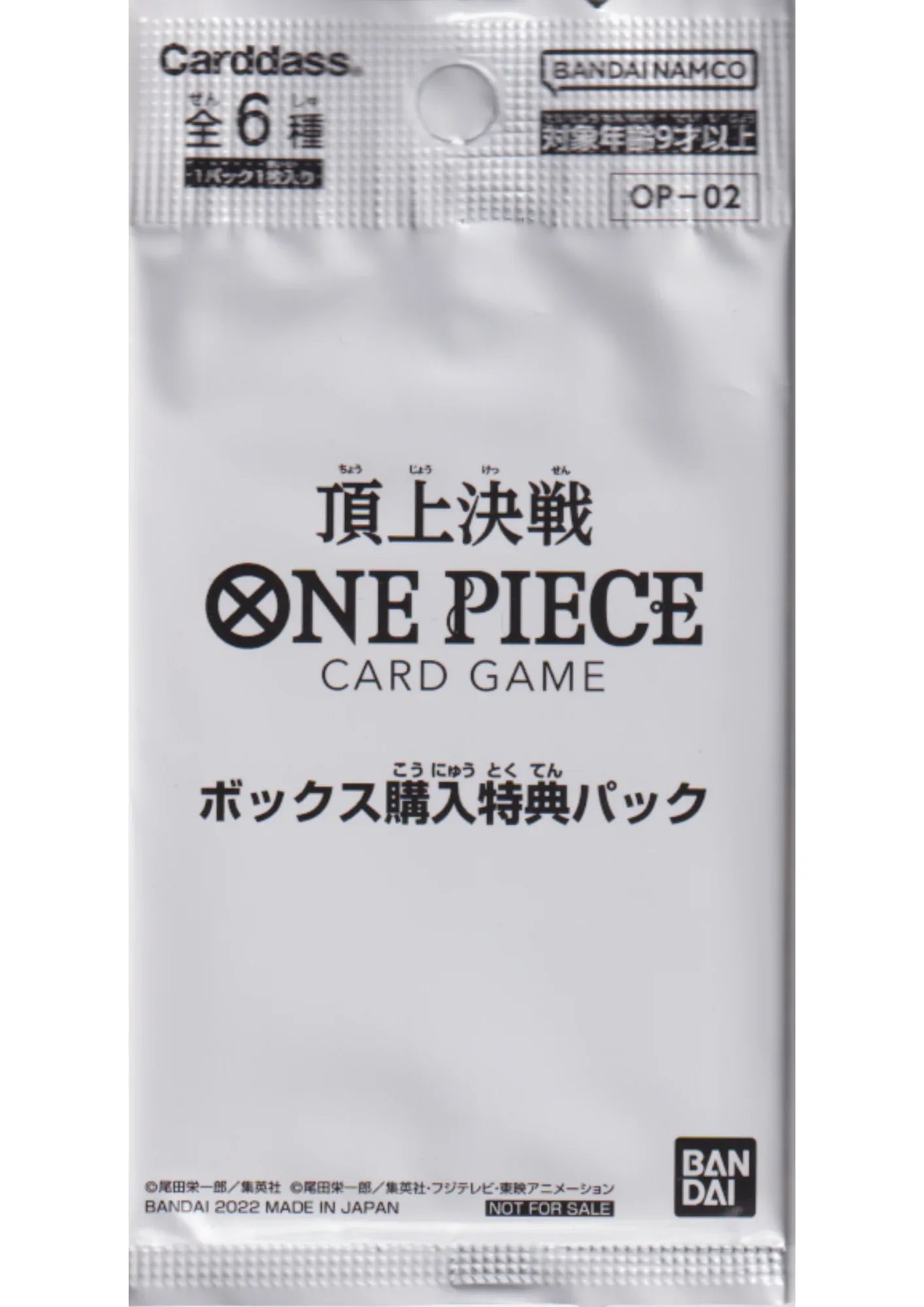 Booster One Piece Promo - Box Topper Promotion Pack OP-02 - ChitoroShop