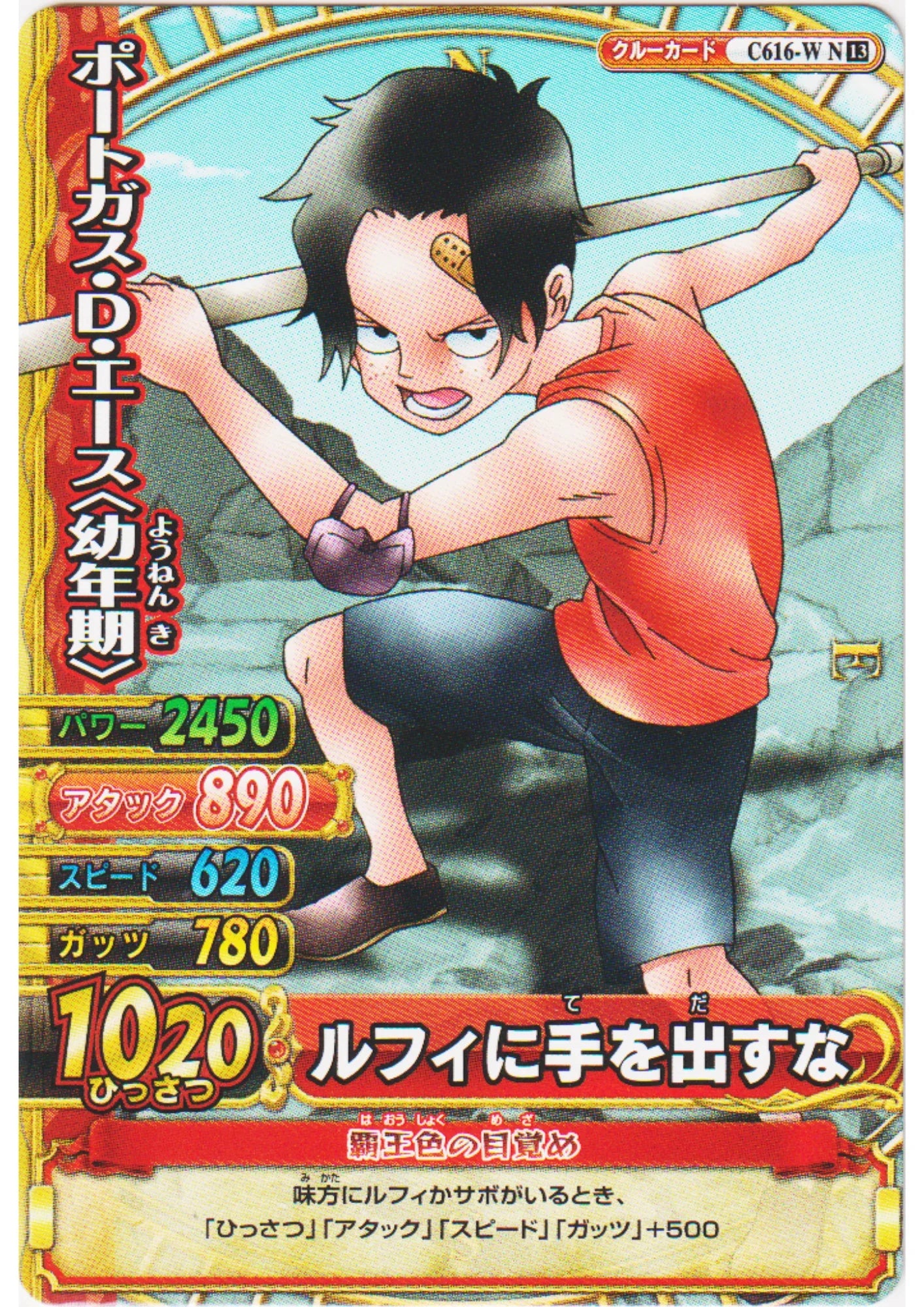 Portgas D. Ace C616-W N13 | One Piece BB MATCH W - ChitoroShop