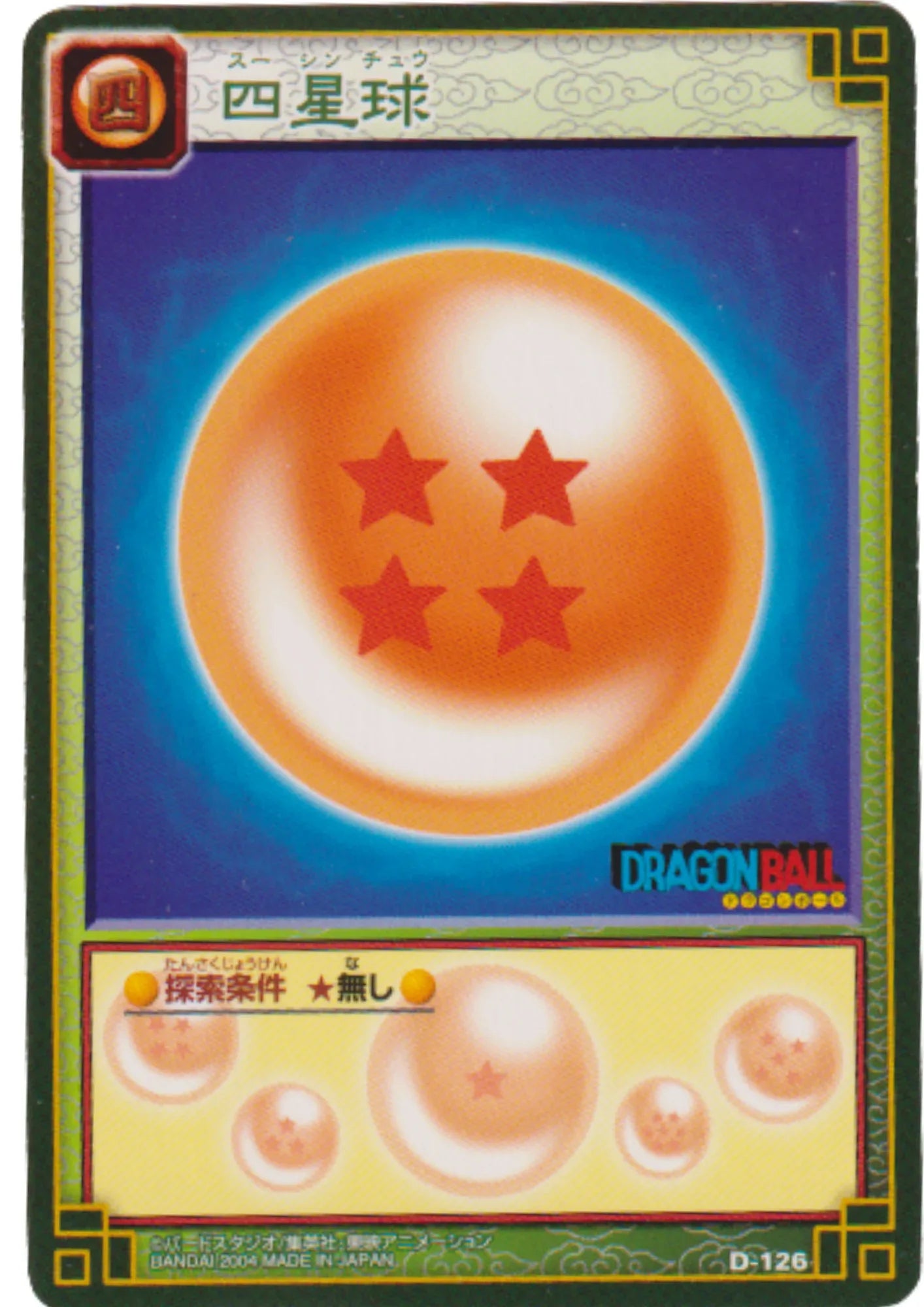 Four-Star Dragon Ball D-126* | Dragon Ball Card Game (Part 1) - ChitoroShop