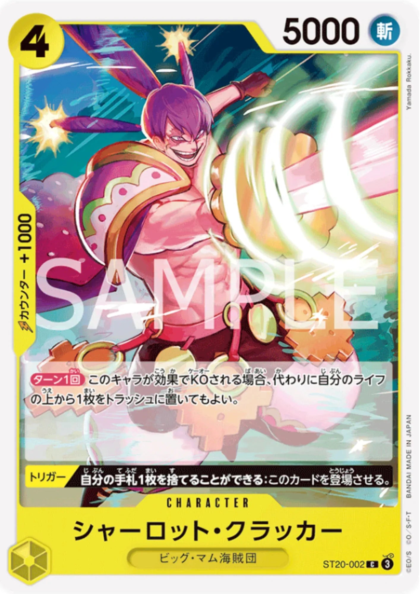 Charlotte Cracker ST20-002 C | STARTER DECK - Yellow Charlotte Katakuri - ChitoroShop