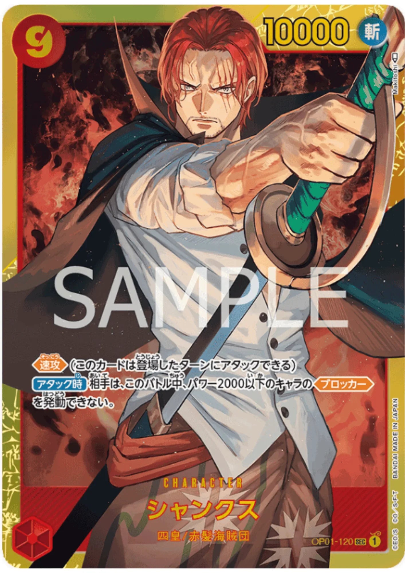 Shanks OP01-120 SEC - Romance Dawn - ChitoroShop