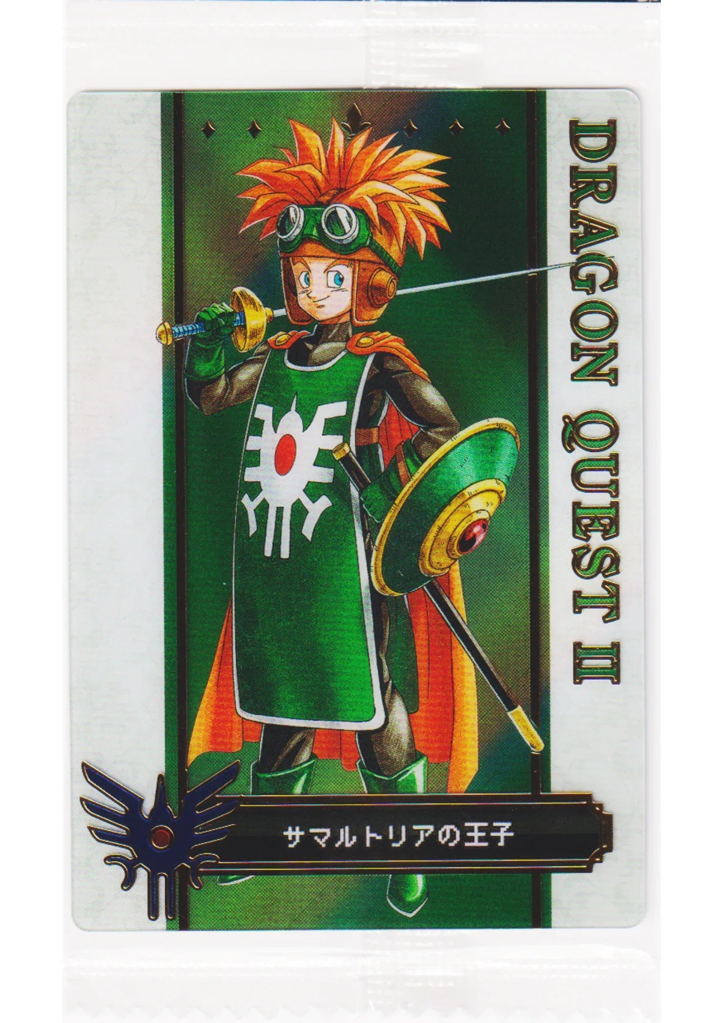 Prince of Cannock No.07 | Bandai Dragon Quest Wafer - ChitoroShop