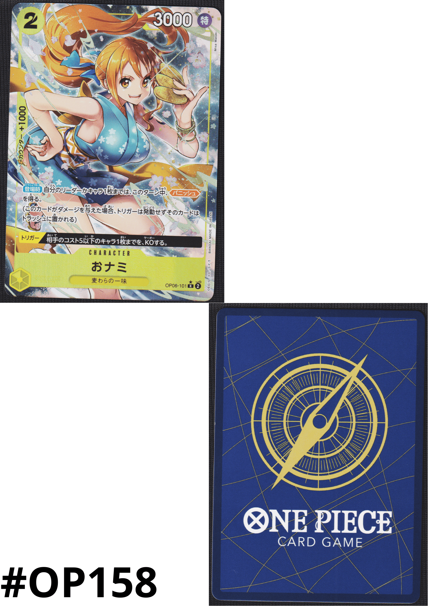 O-Nami OP06-101 R (Parallel) | Wings of Captain