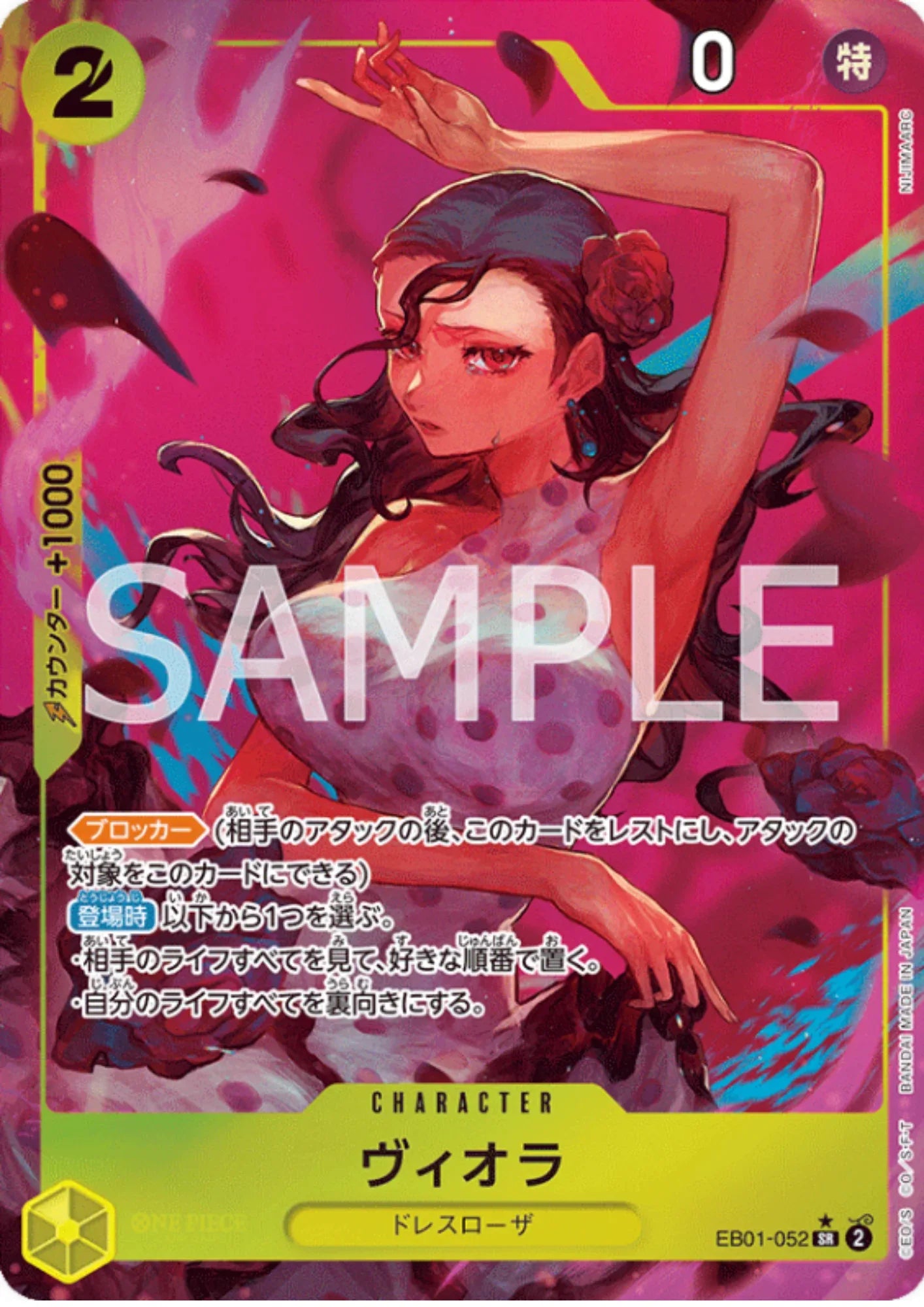 Viola EB01-052 SR (Parallel) | Memorial Collection - ChitoroShop