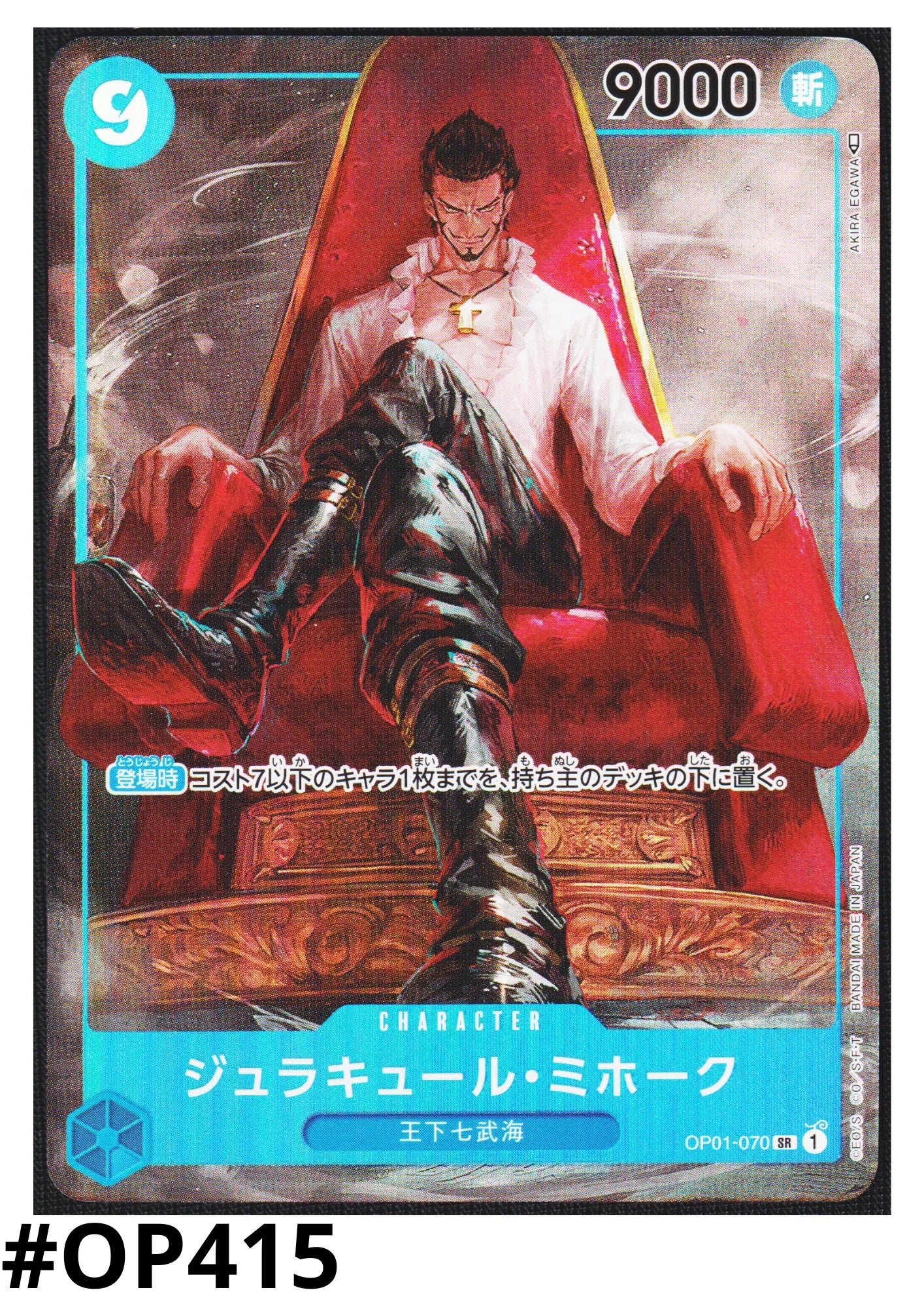 Dracule Mihawk (Parallel) OP01-070 SR - Romance Dawn - ChitoroShop