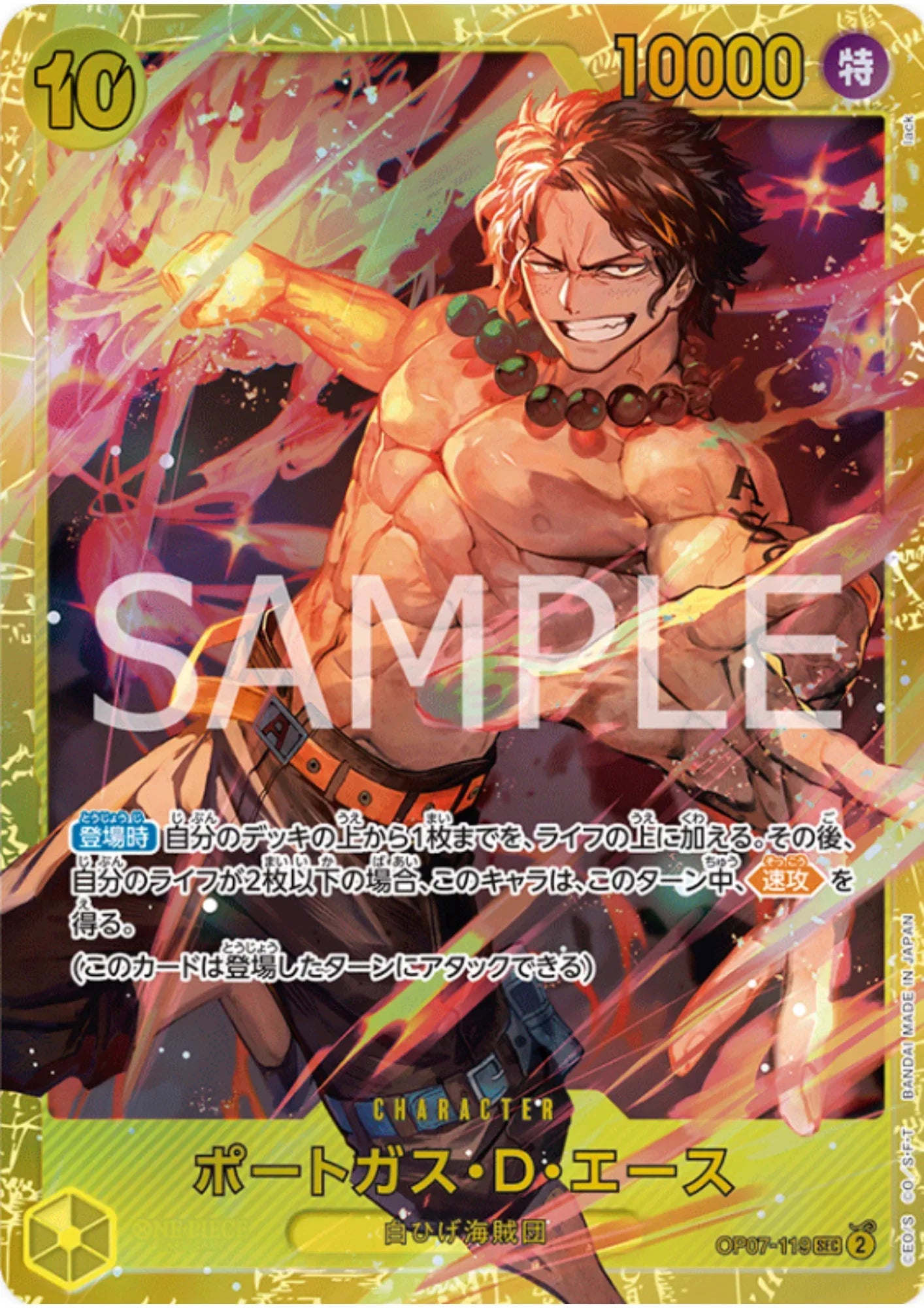 Portgas.D.Ace OP07-119 SEC | 500 Years in the Future - ChitoroShop