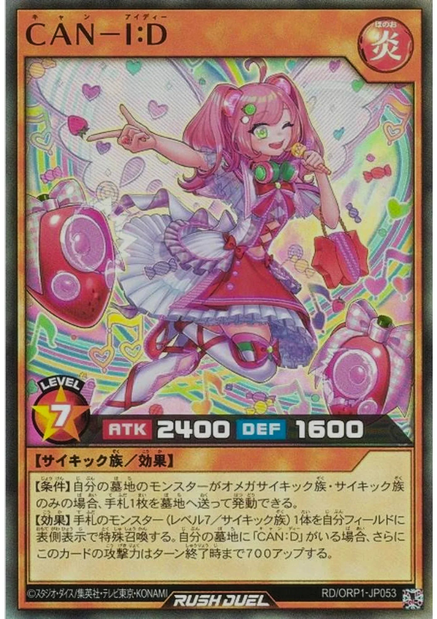 CAN - I:D RD/ORP1-JP053 | Over Rush Pack - ChitoroShop