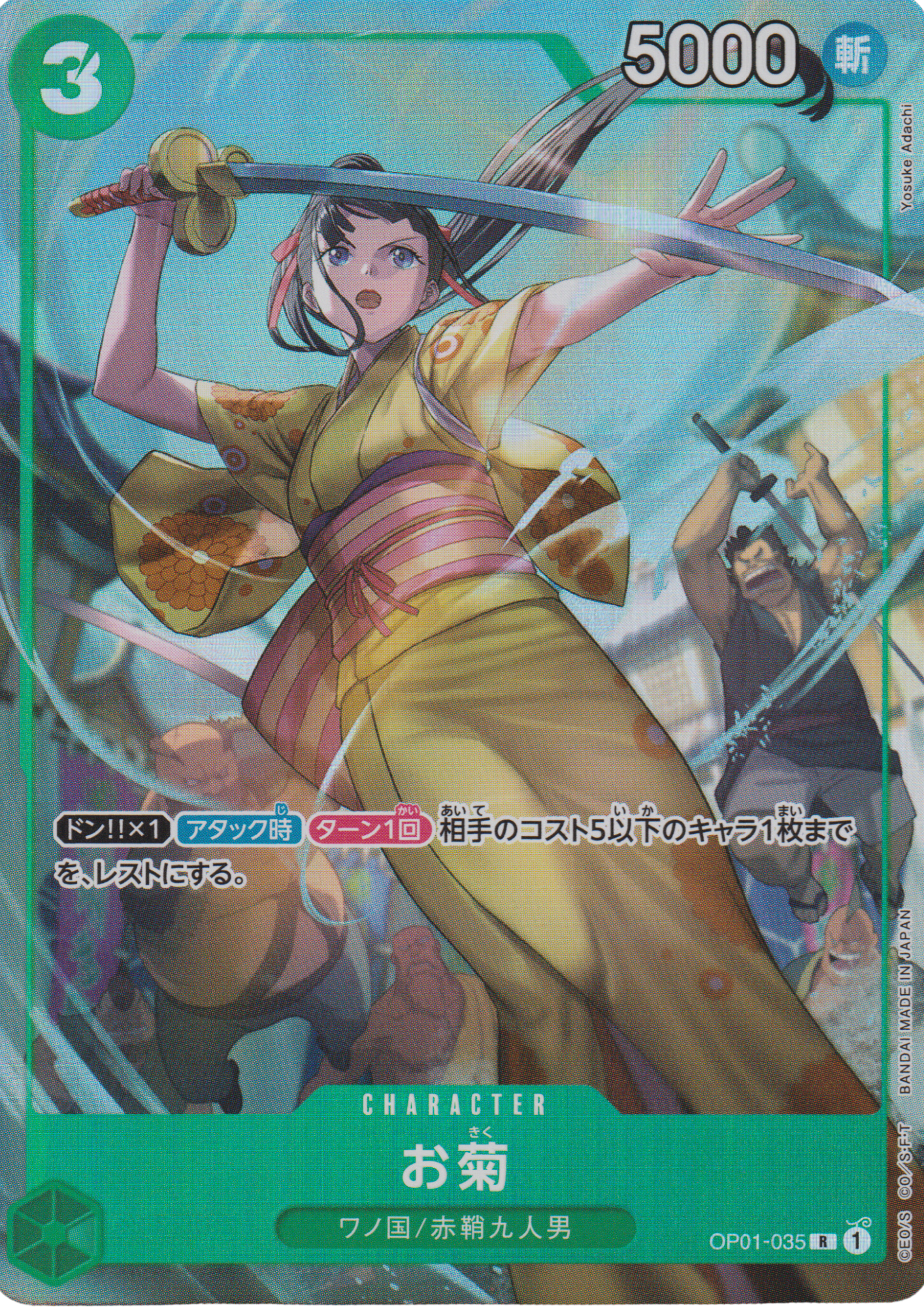 Okiku (Full Art) OP01-035 - Promo