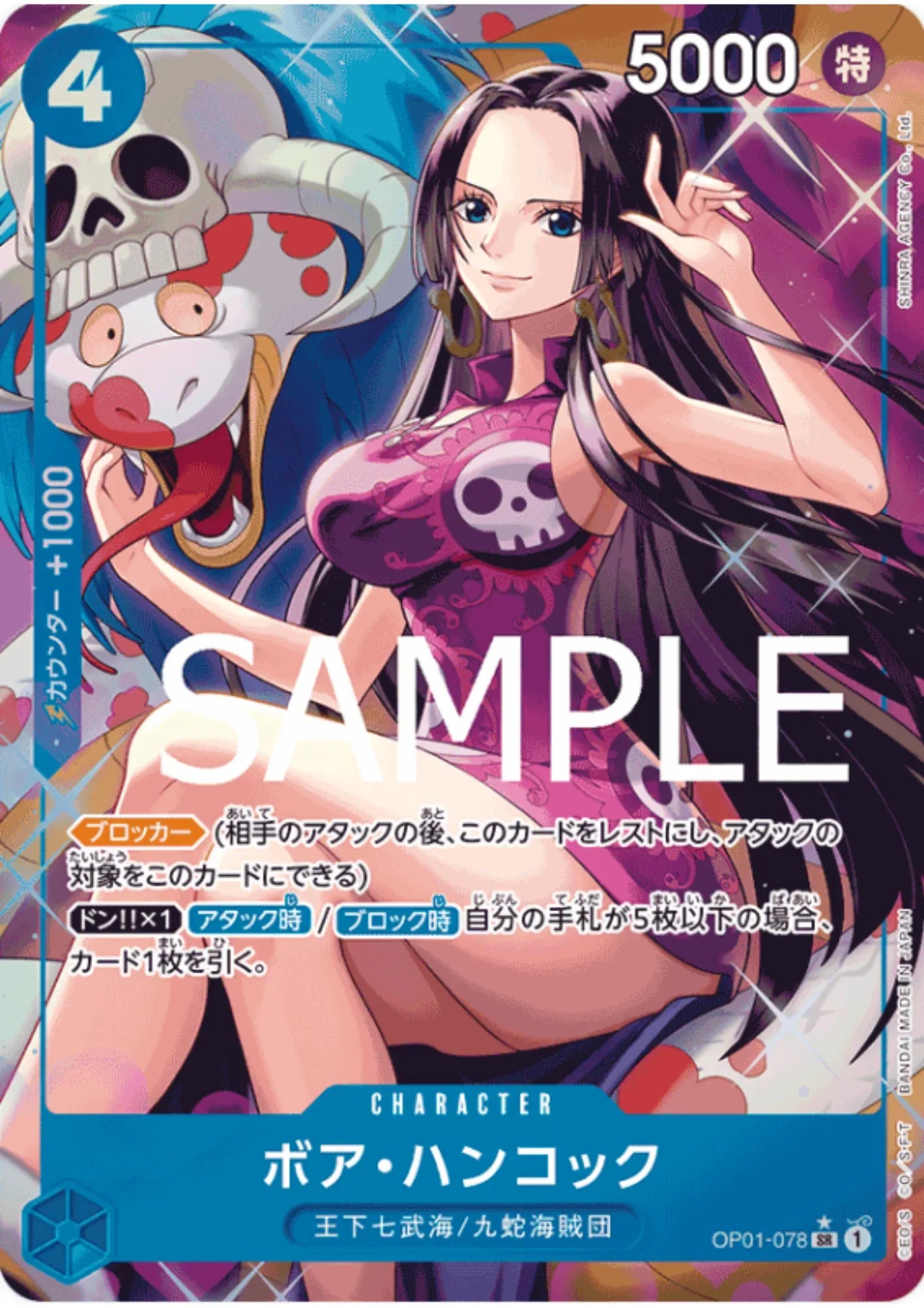 Boa Hancock OP01-078 SR (Parallel) - One Piece The Best - ChitoroShop