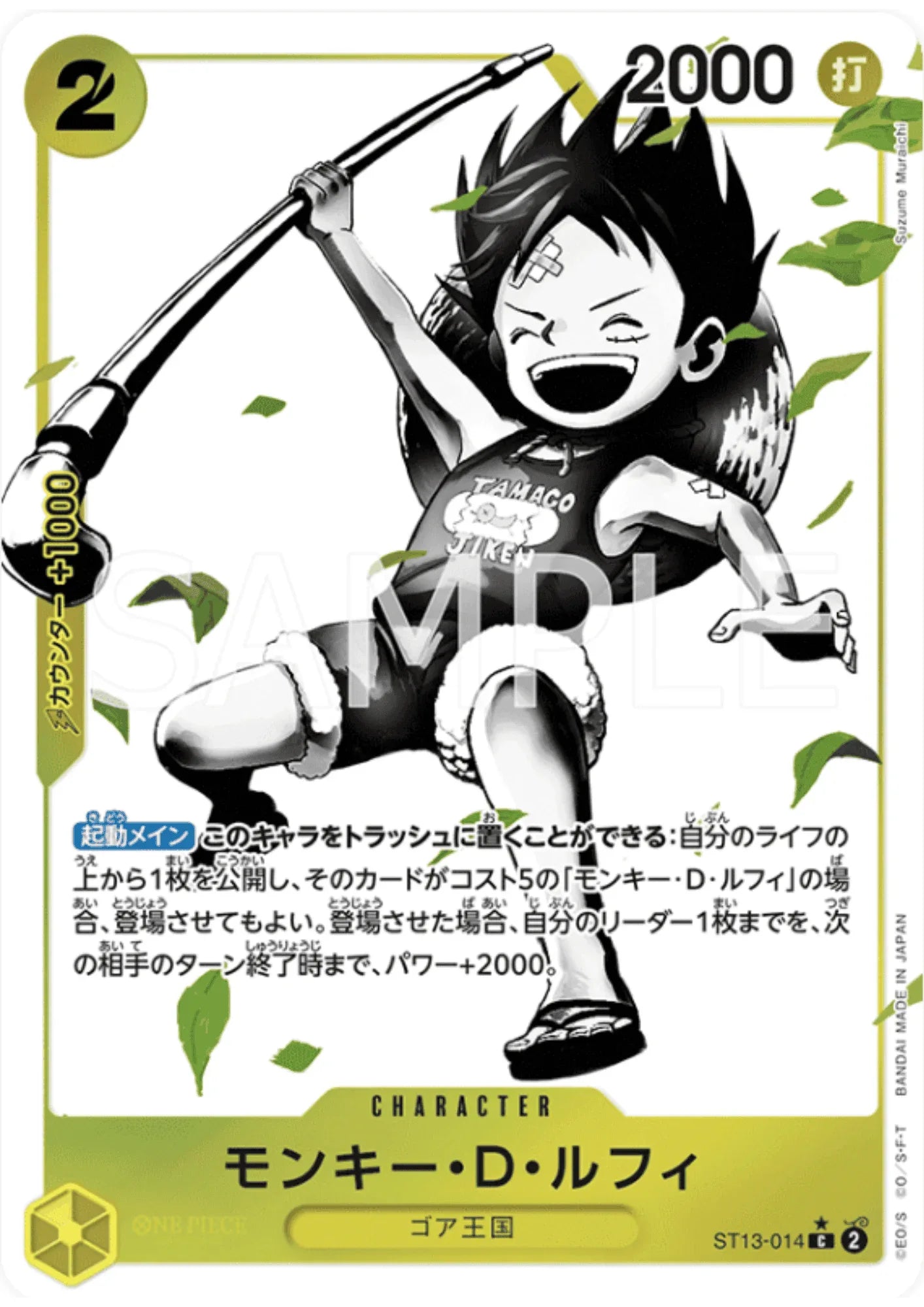 Monkey.D.Luffy ST13-014 C Parallel | ST13 Bonus Pack - ChitoroShop