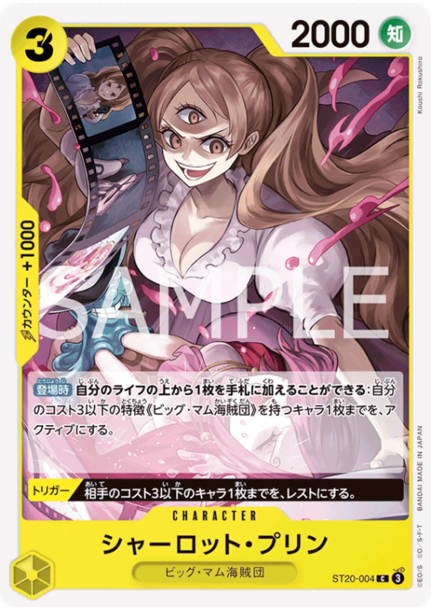 Charlotte Pudding ST20-004 C | STARTER DECK - Yellow Charlotte Katakuri - ChitoroShop