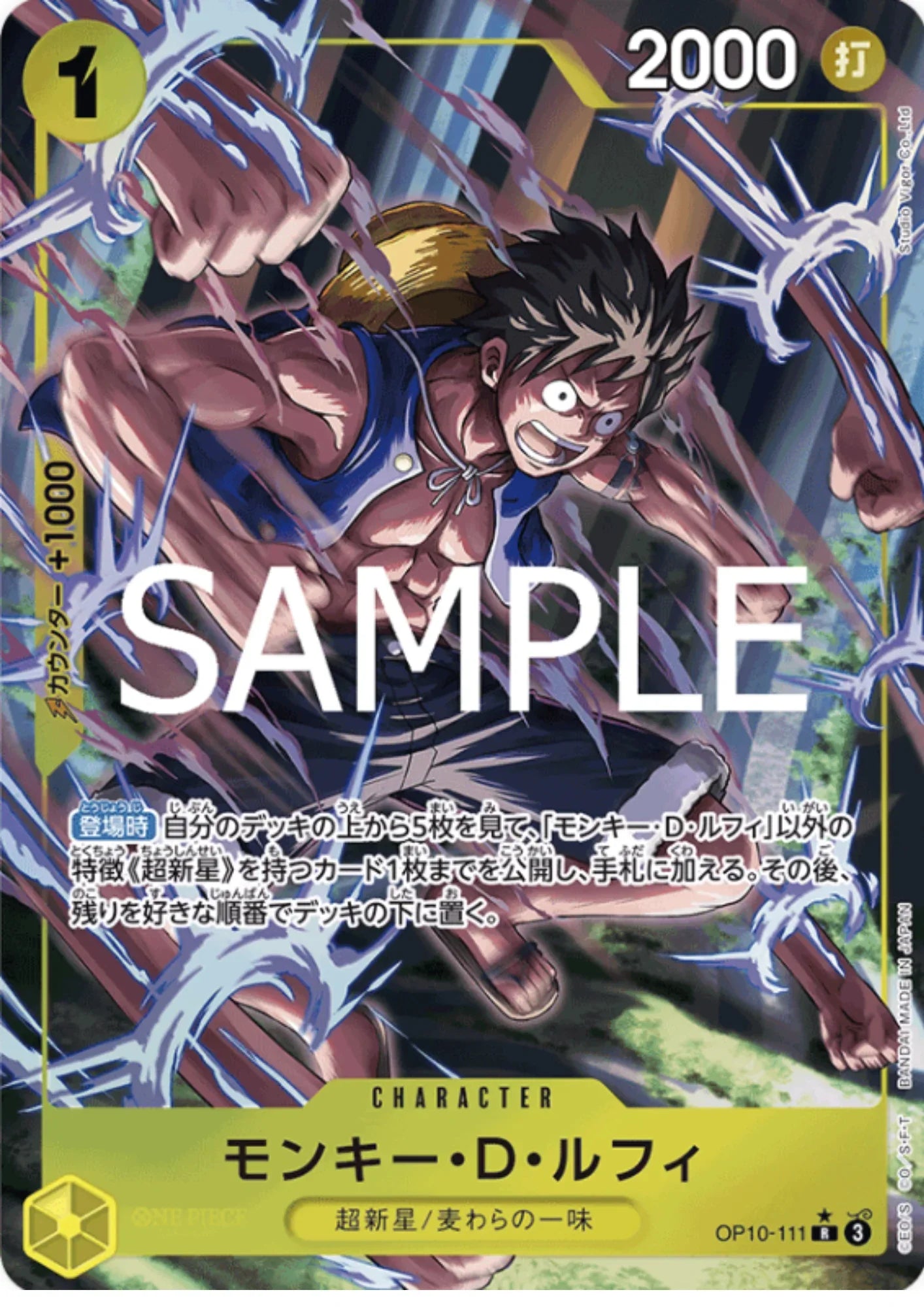 Monkey.D.Luffy OP10-111 R (Parallel)| Royal Blood - ChitoroShop