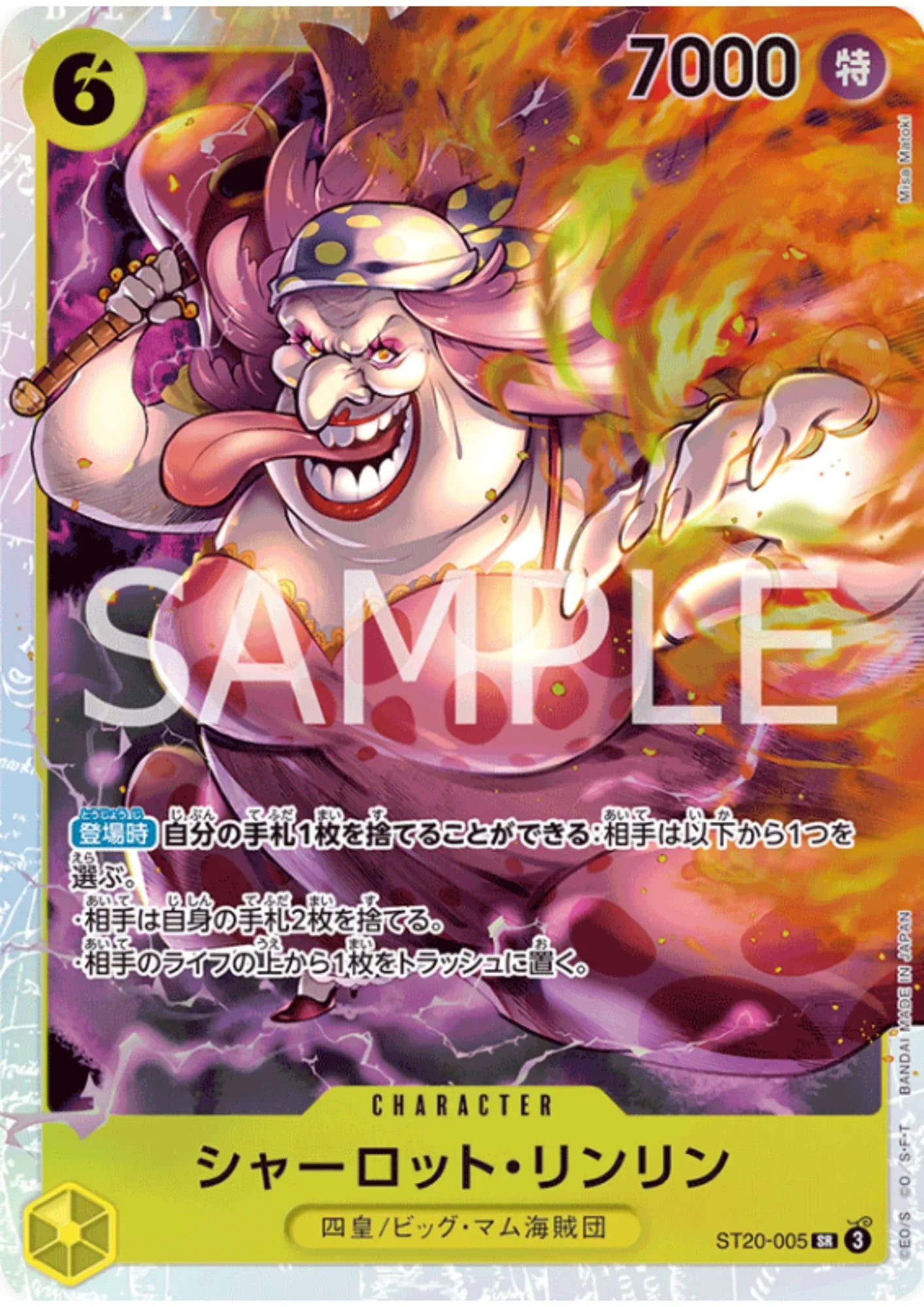 Charlotte Linlin ST20-005 SR | STARTER DECK - Yellow Charlotte Katakuri - ChitoroShop