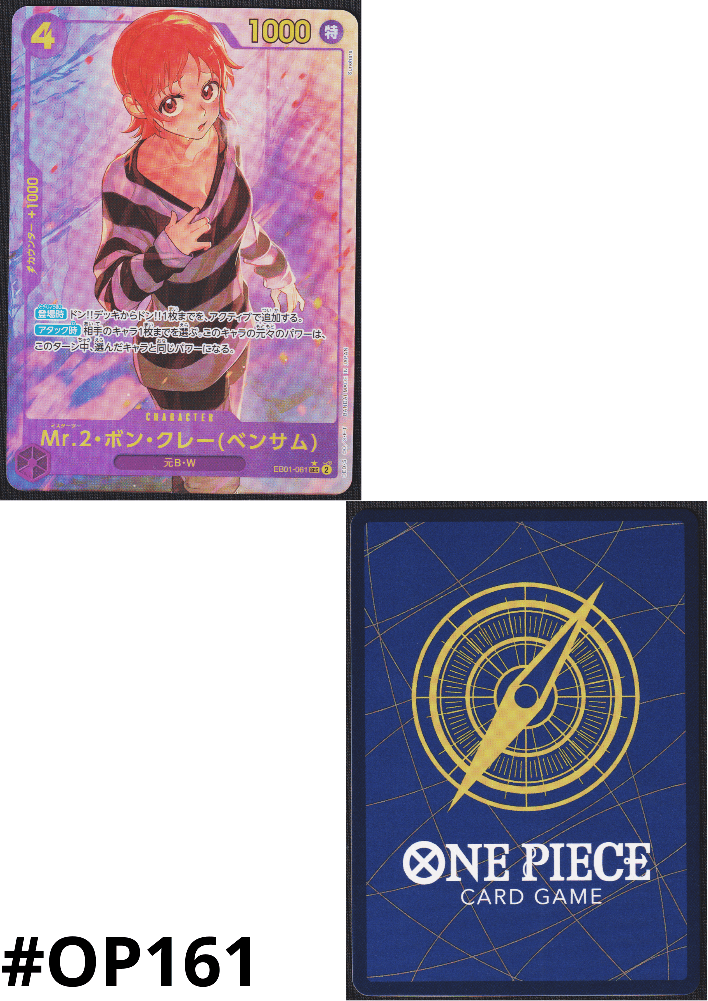 Mr.2.Bon Clay (Parallel) EB01-061 SEC | Memorial Collection